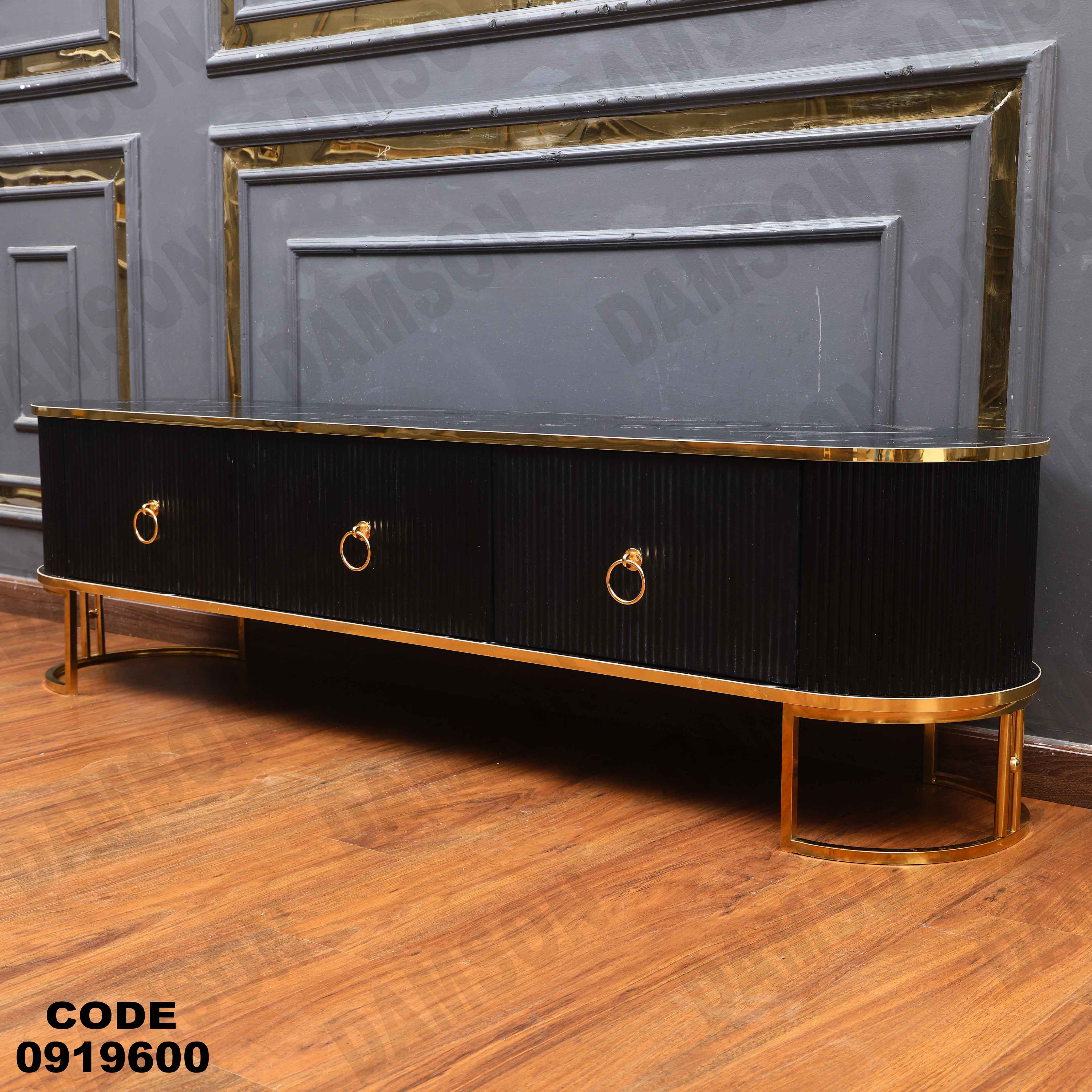 ترابيزة تليفزيون 196