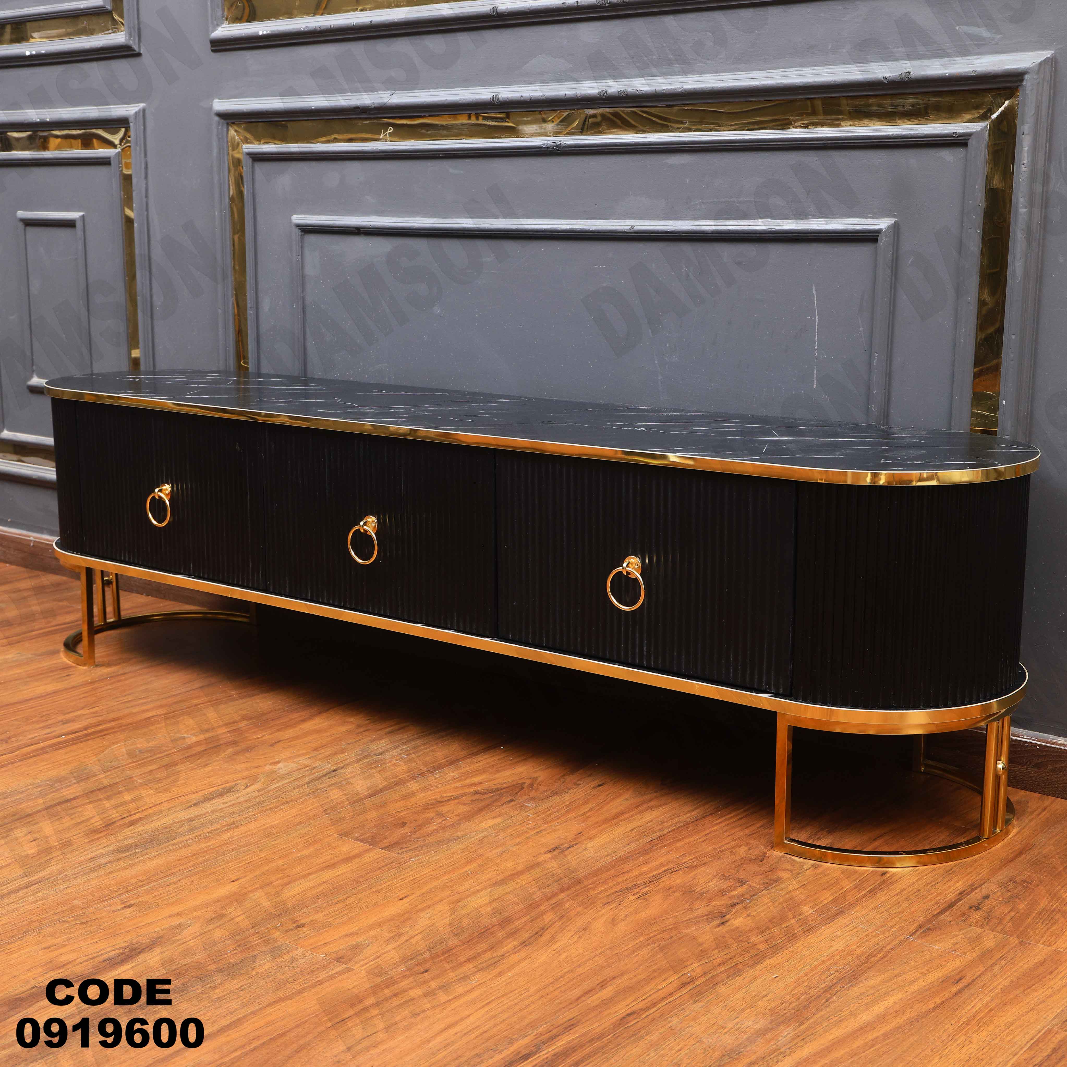 ترابيزة تليفزيون 196