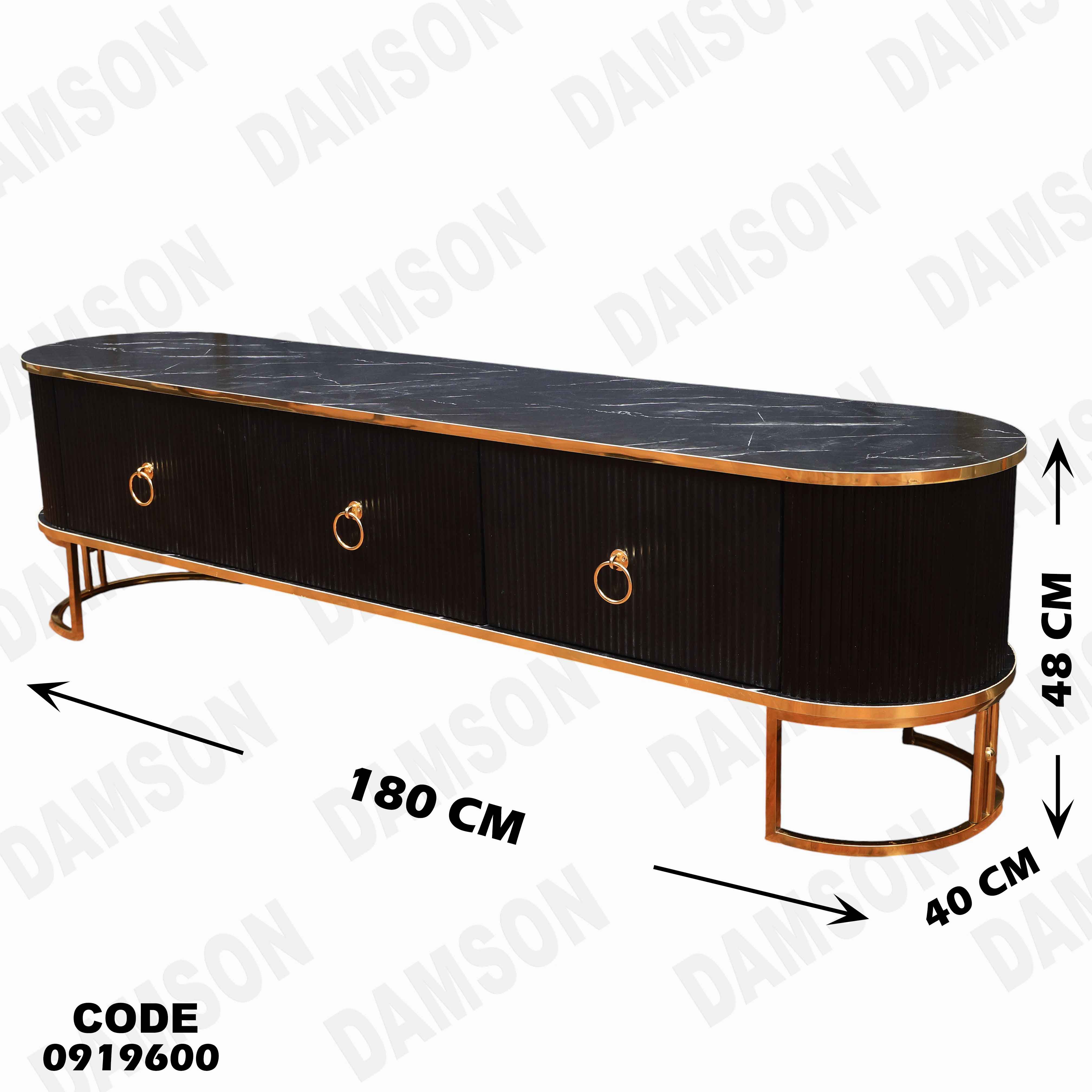 ترابيزة تليفزيون 196