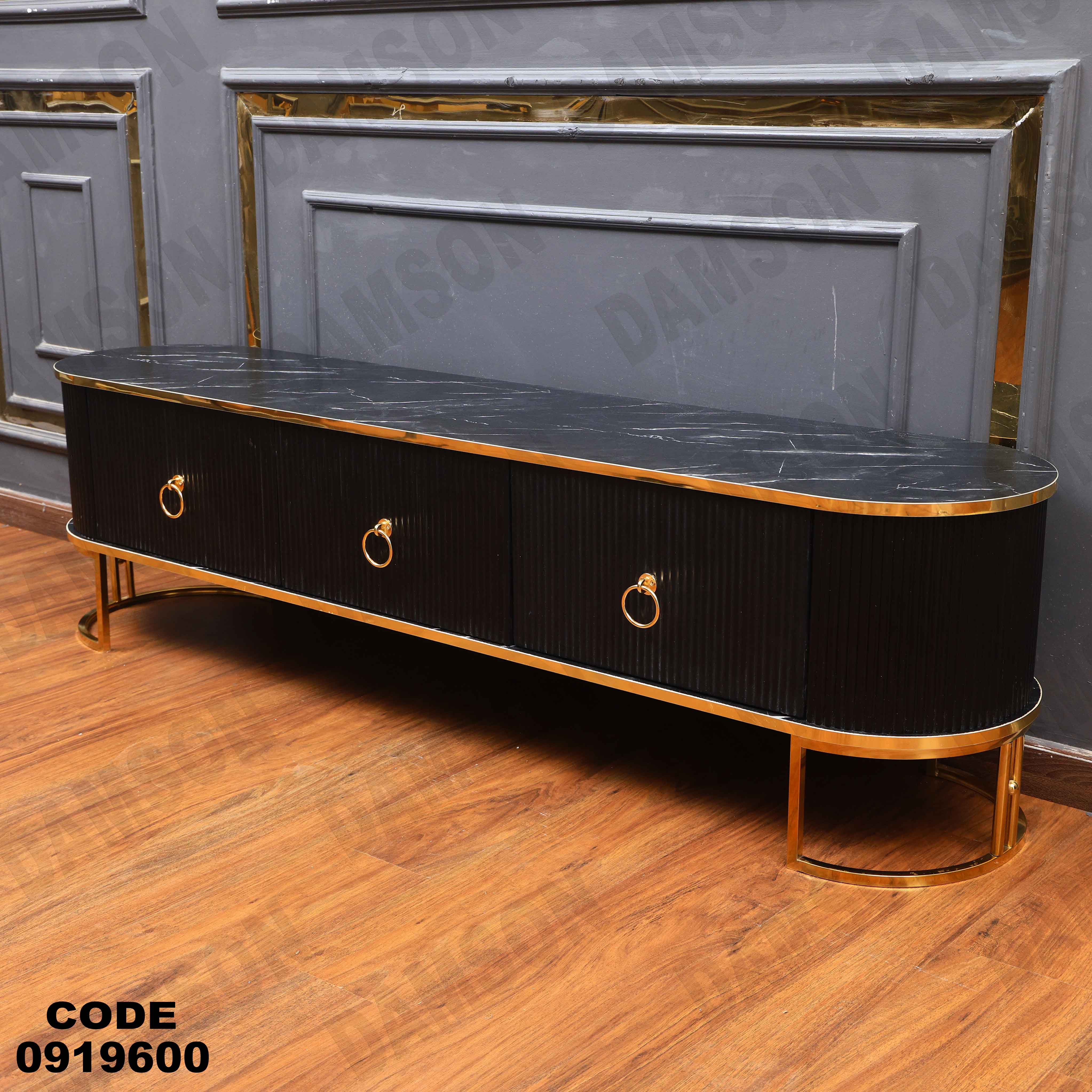 ترابيزة تليفزيون 196