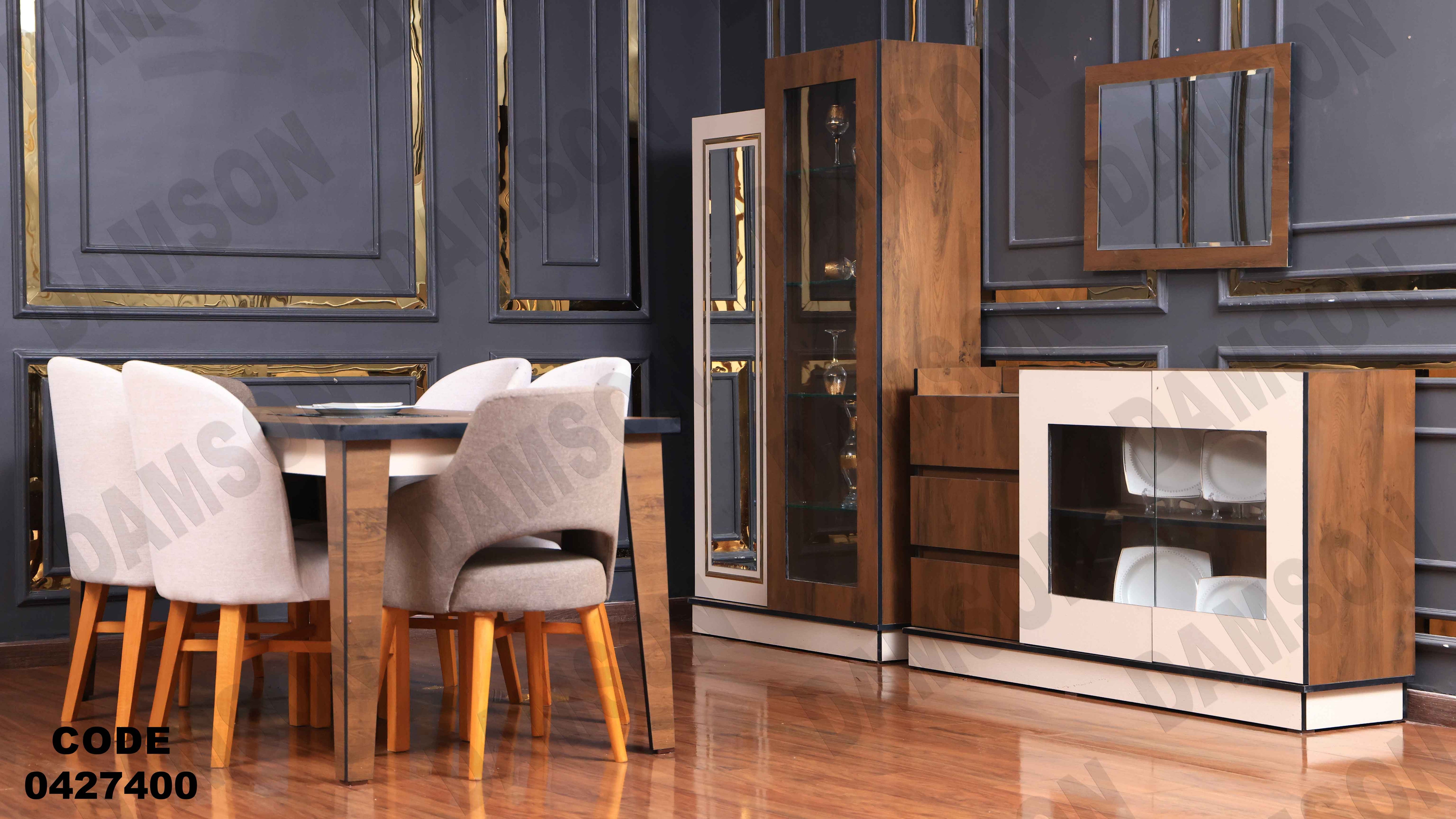 غرفة سفرة مودرن 274