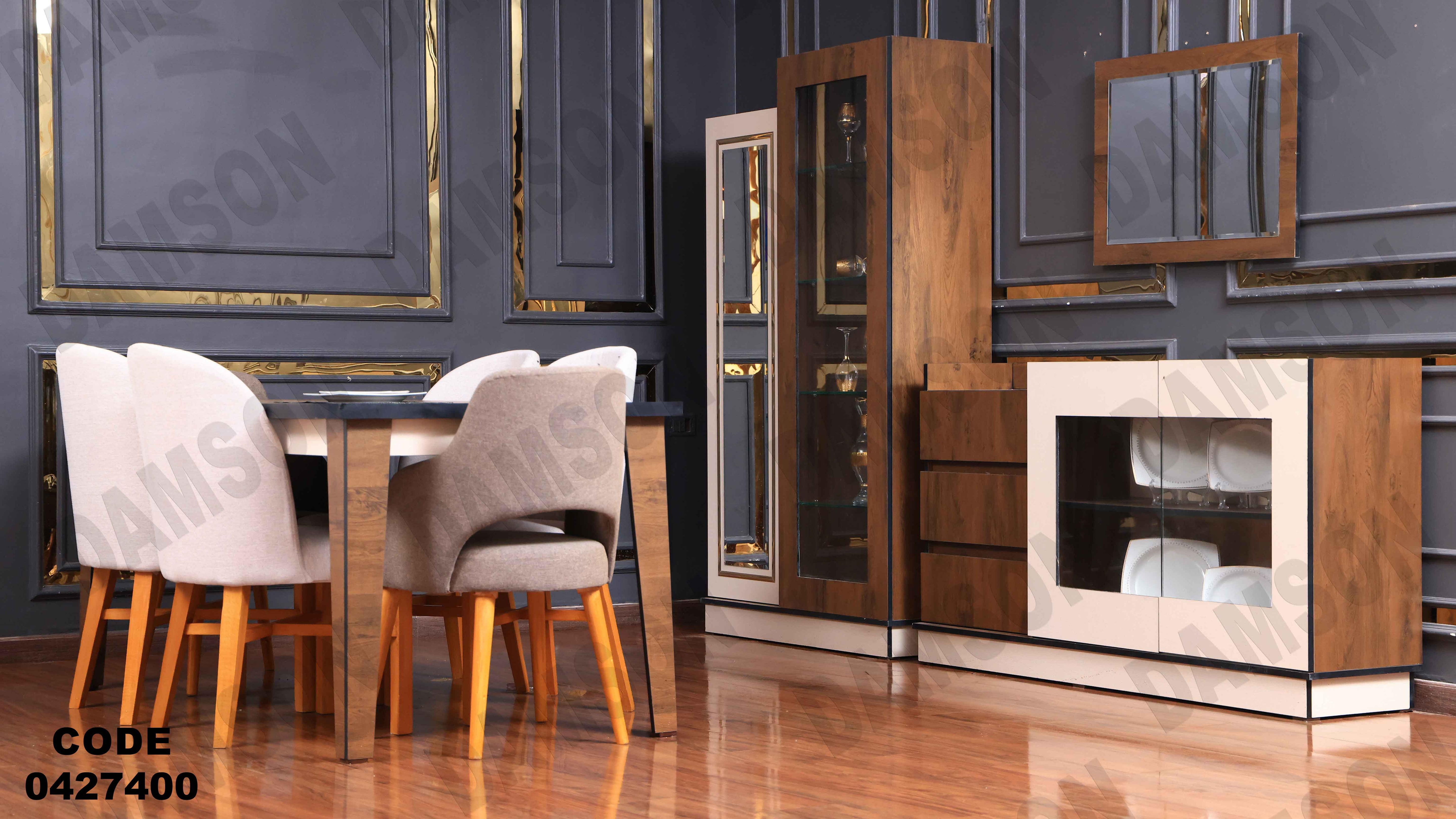 غرفة سفرة مودرن 274