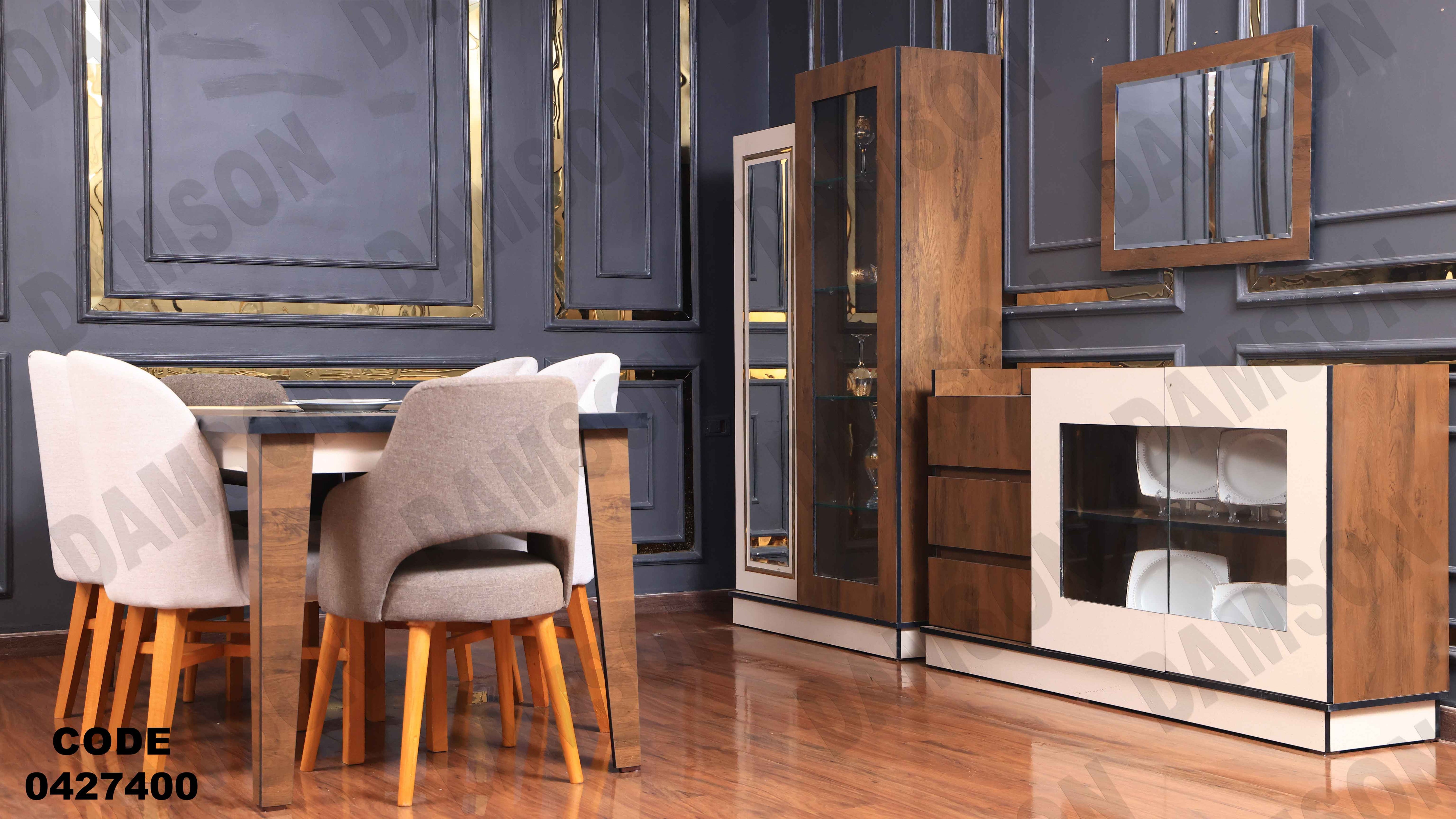 غرفة سفرة مودرن 274