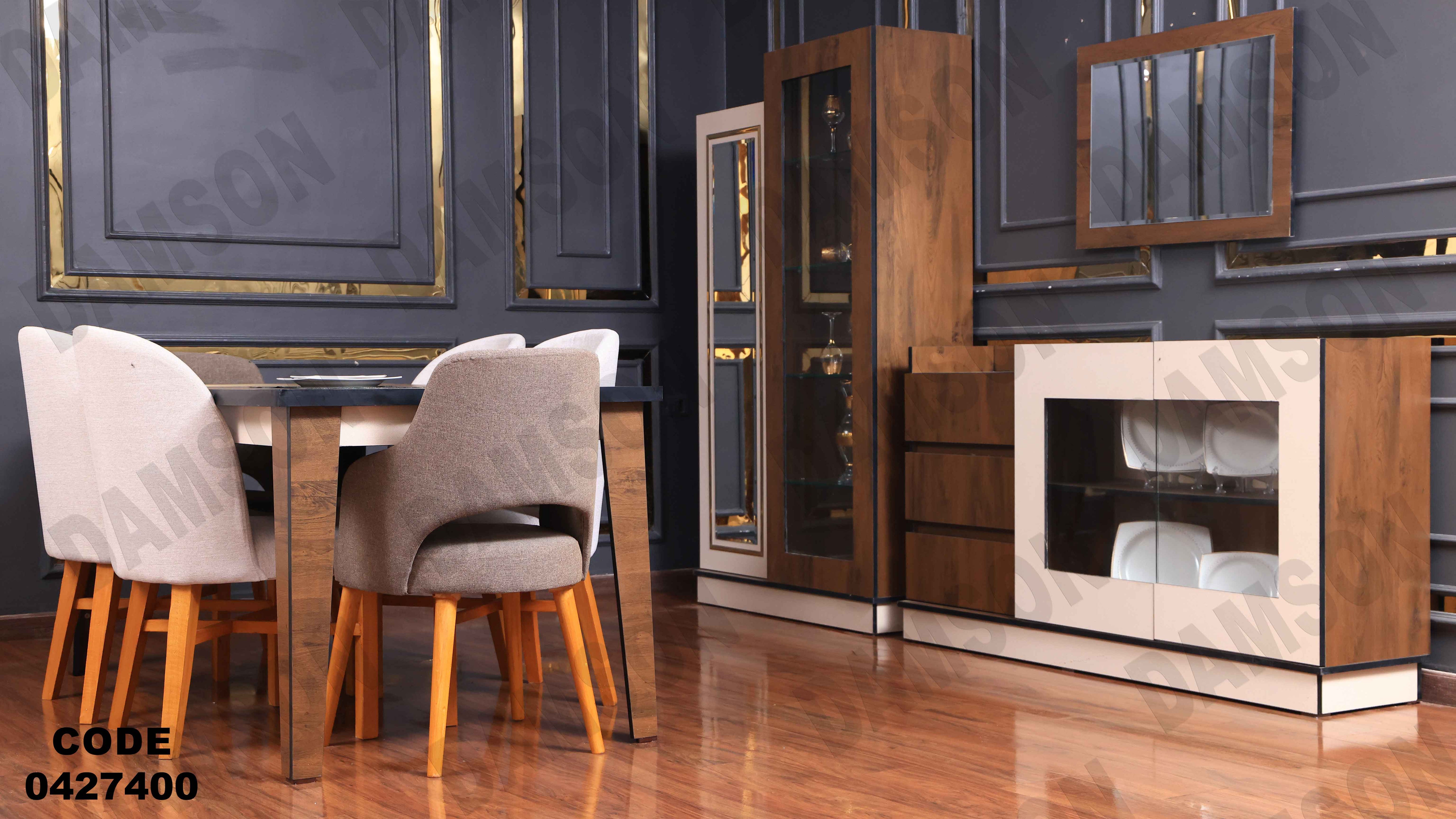 غرفة سفرة مودرن 274