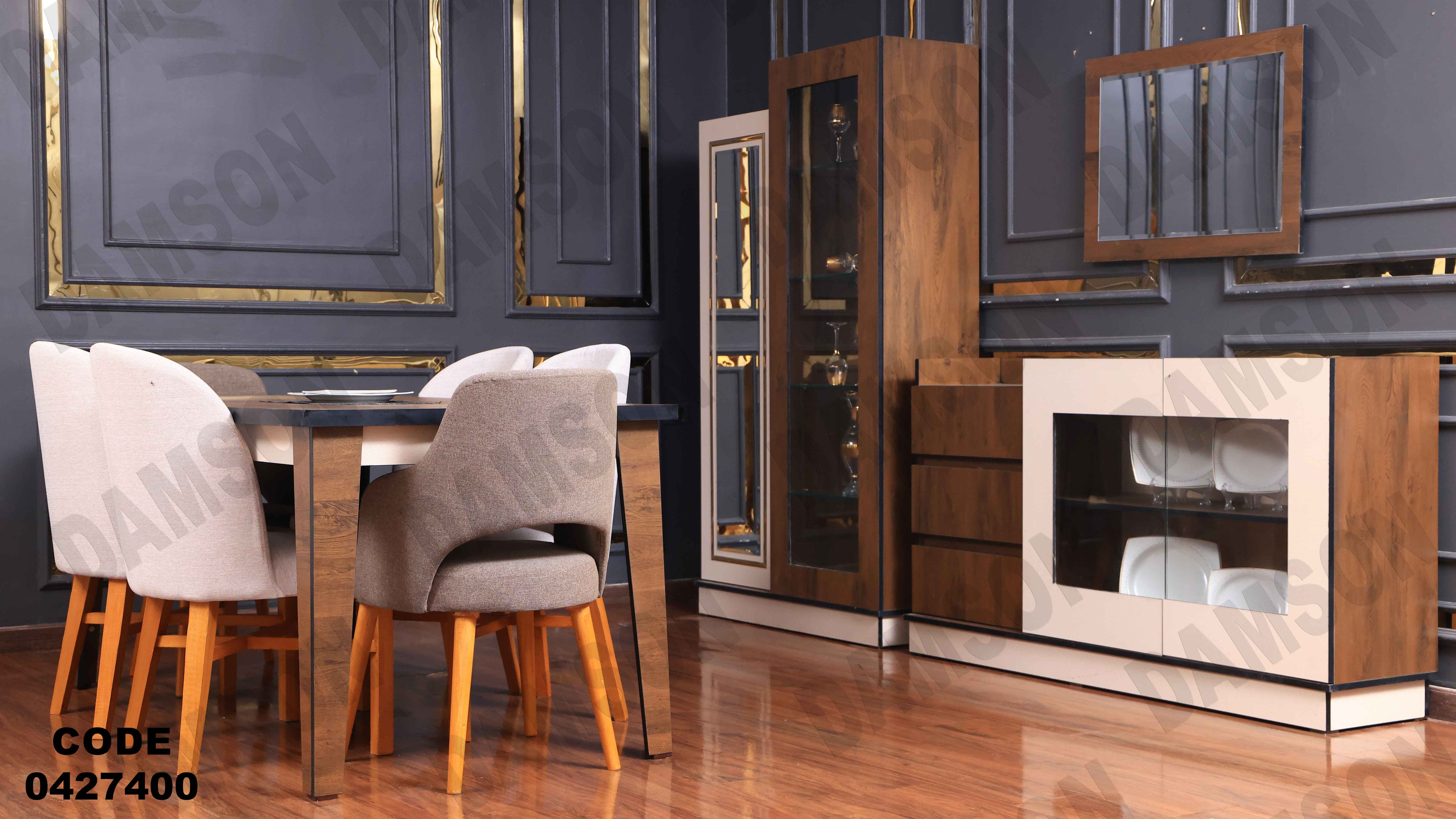 غرفة سفرة مودرن 274