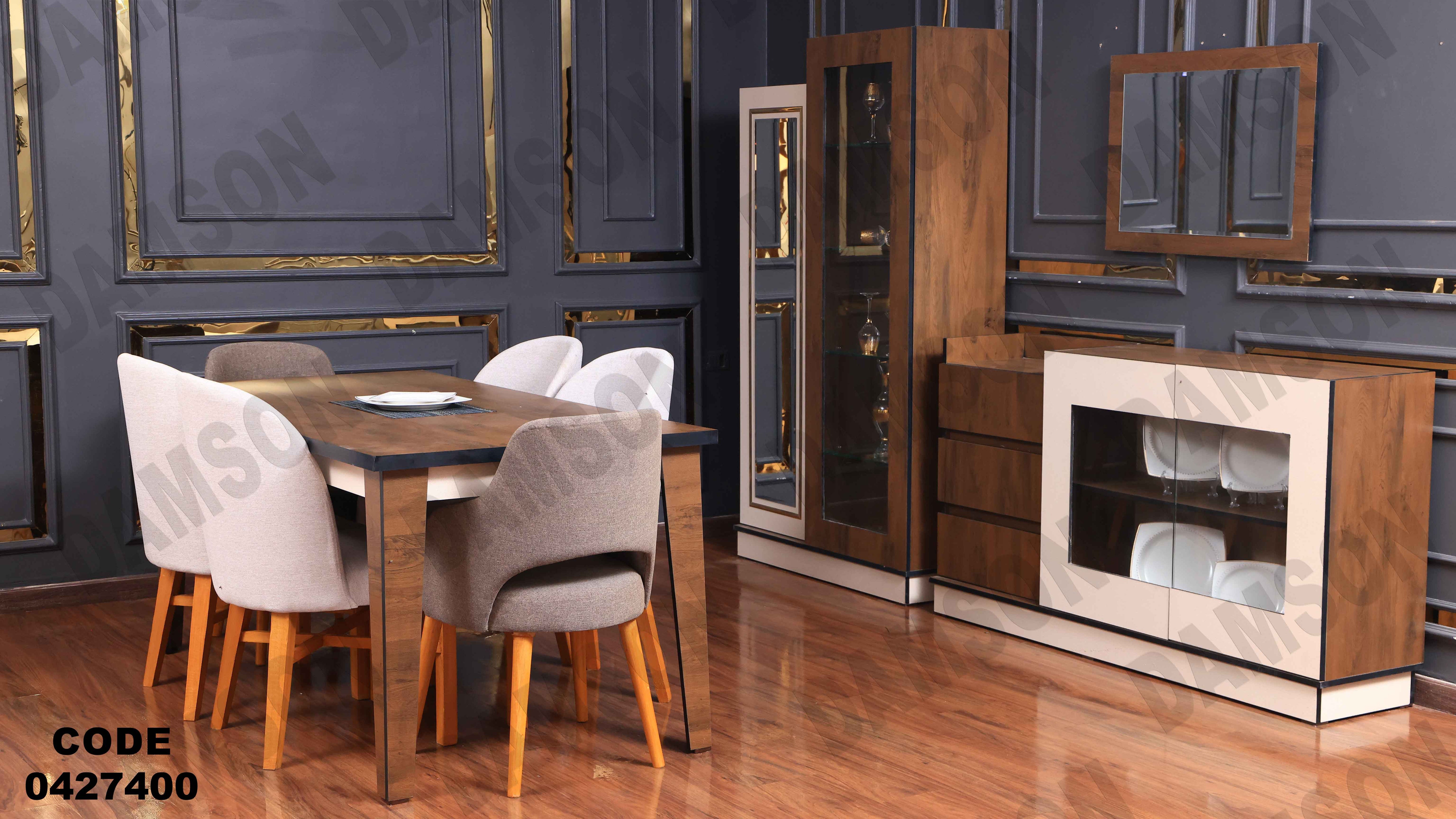 غرفة سفرة مودرن 274