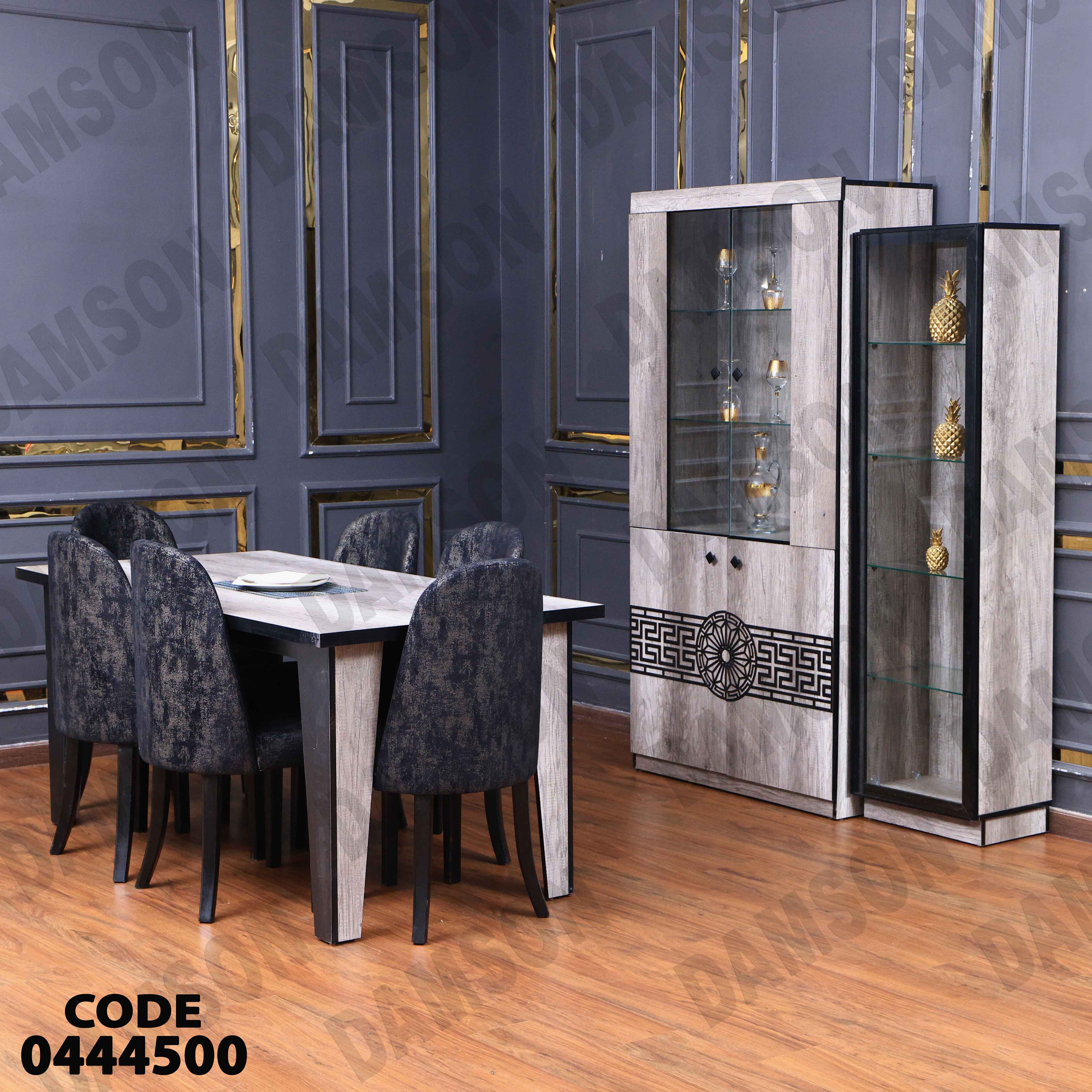 غرفة سفرة 445