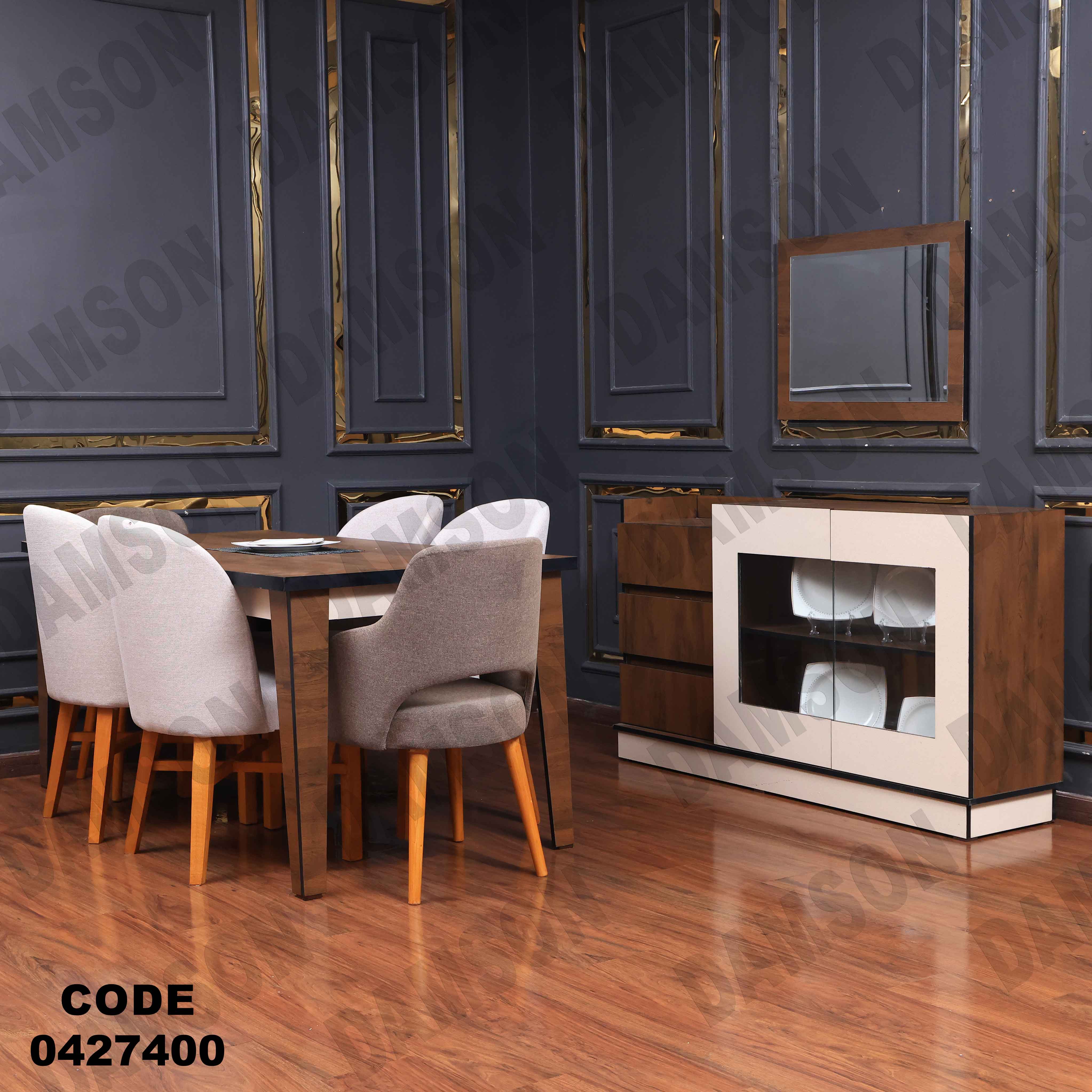 غرفة سفرة مودرن 274