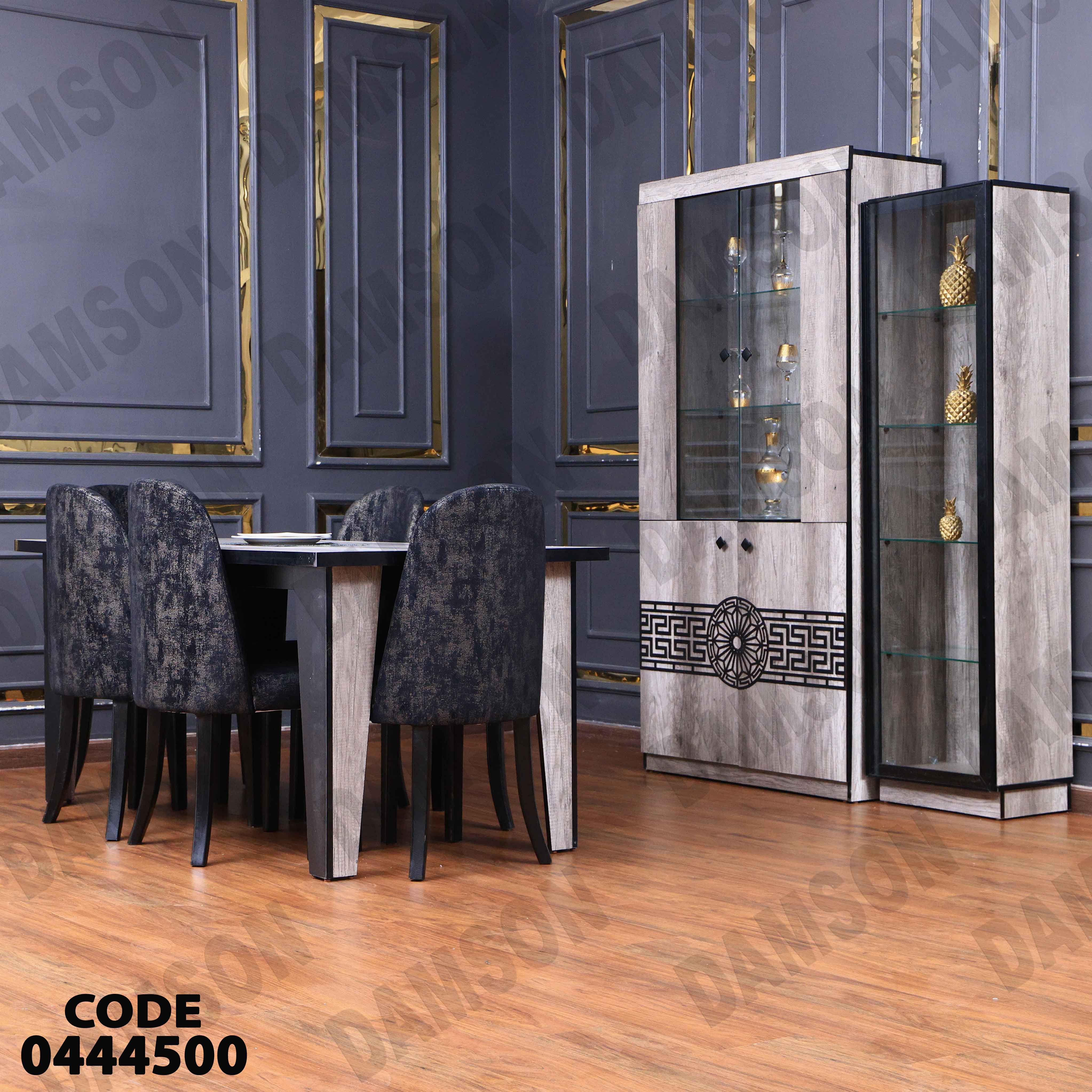 غرفة سفرة 445