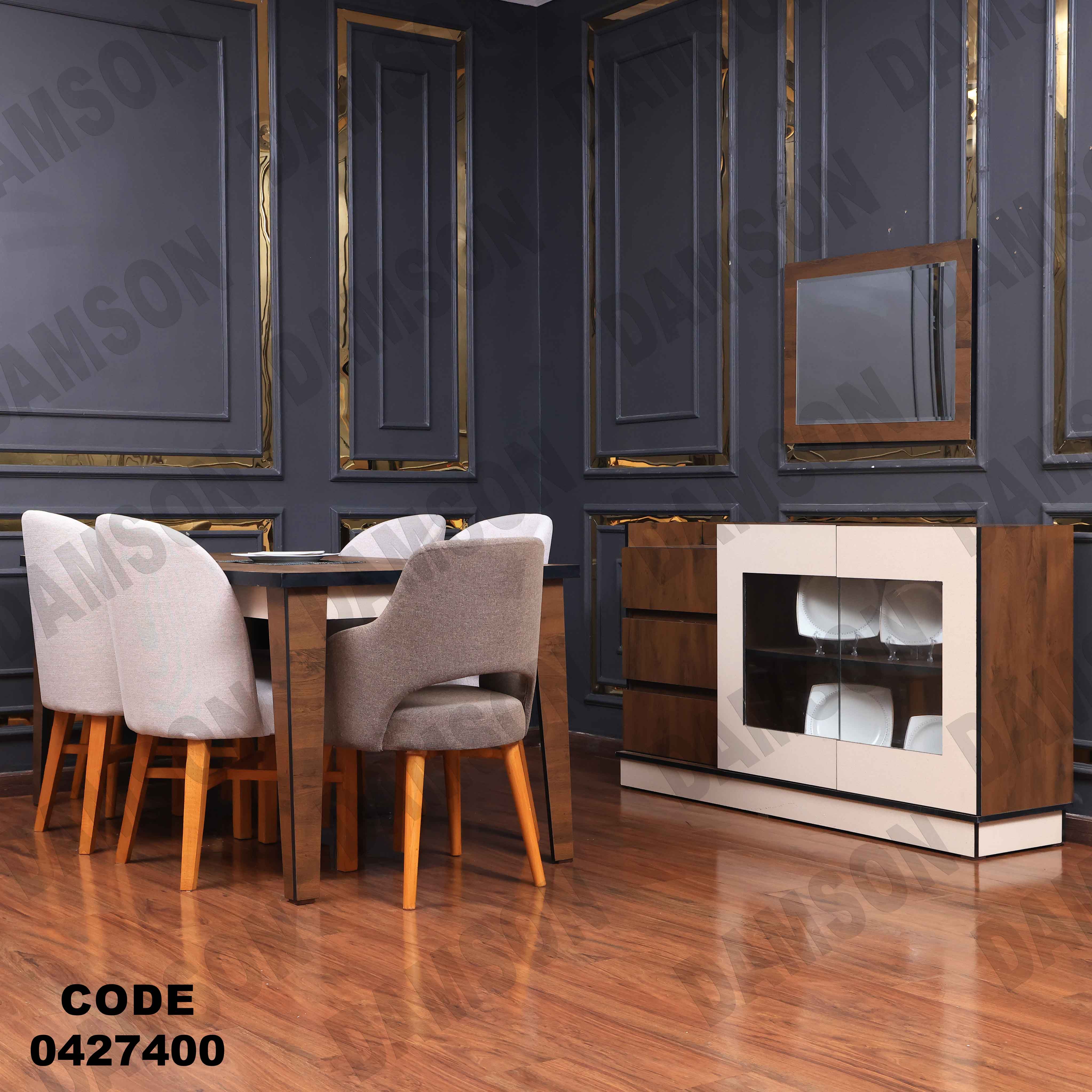 غرفة سفرة مودرن 274