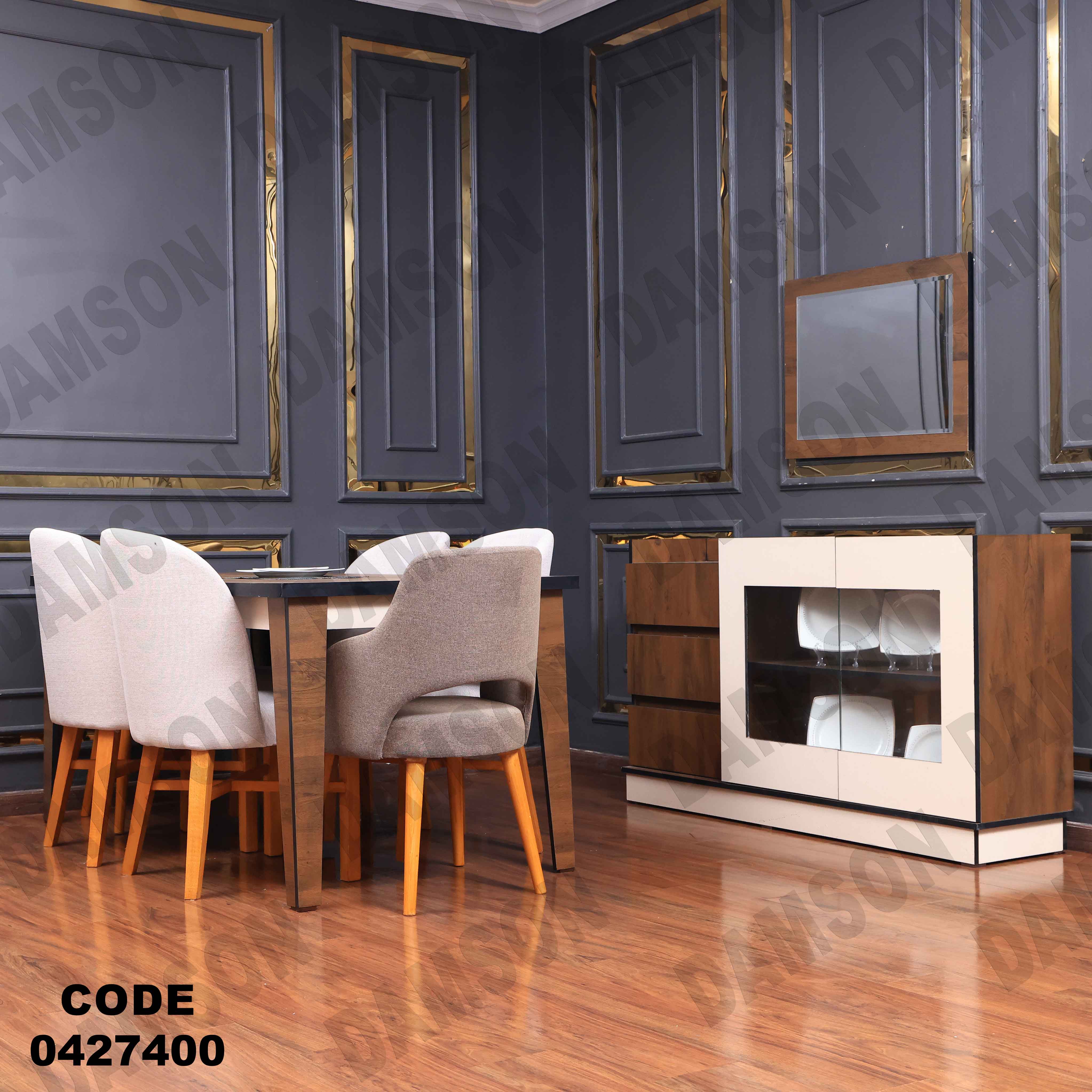 غرفة سفرة مودرن 274