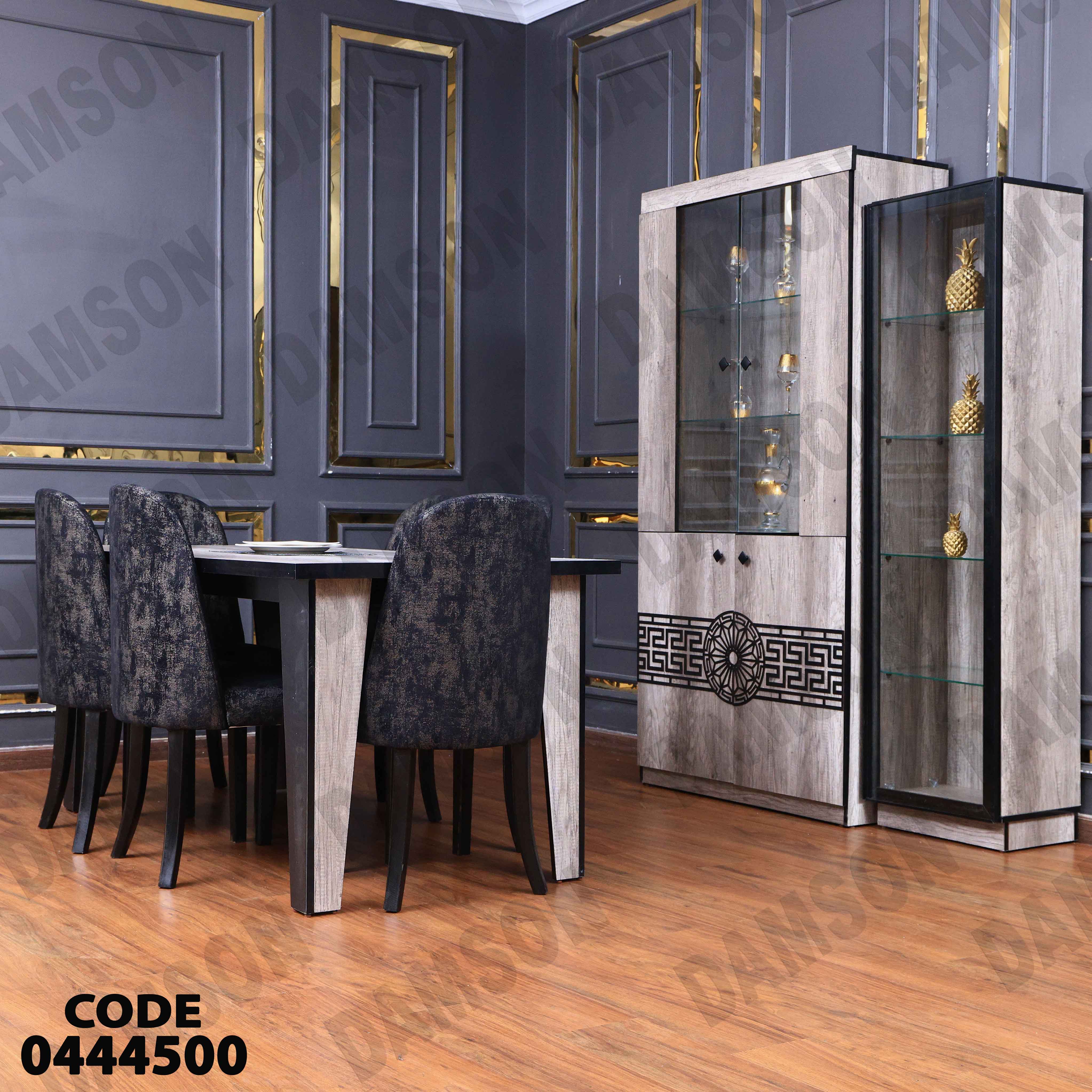 غرفة سفرة 445