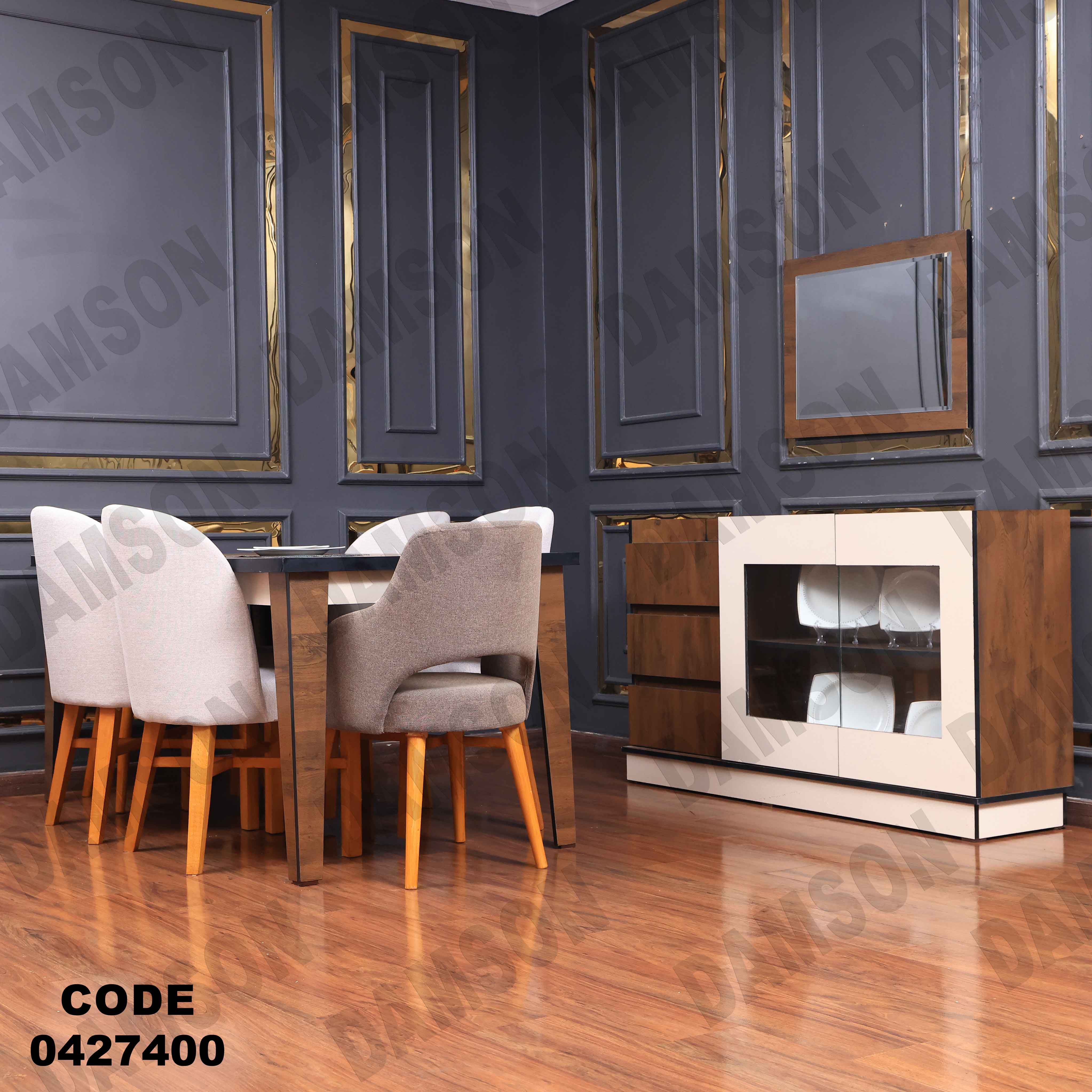 غرفة سفرة مودرن 274