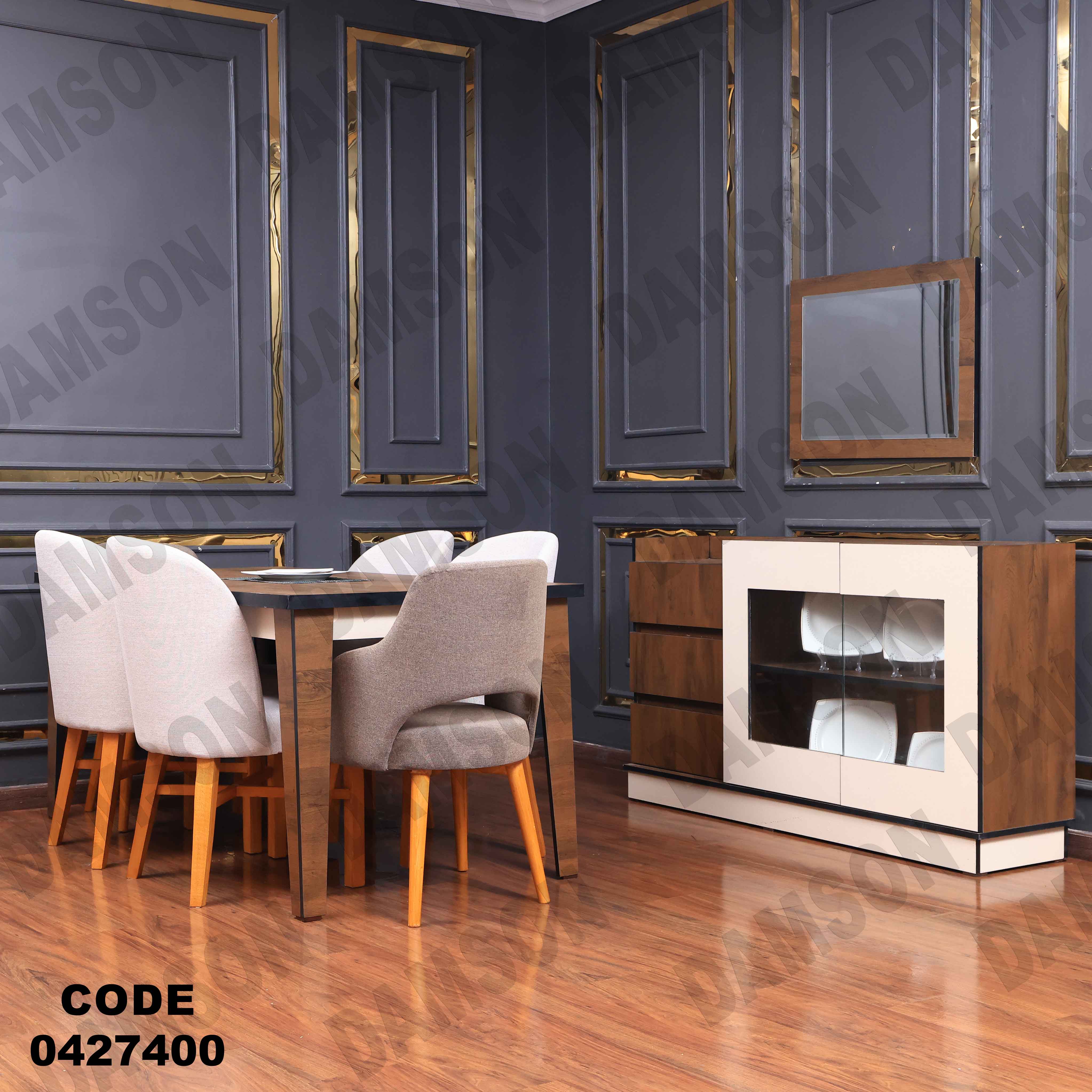 غرفة سفرة مودرن 274