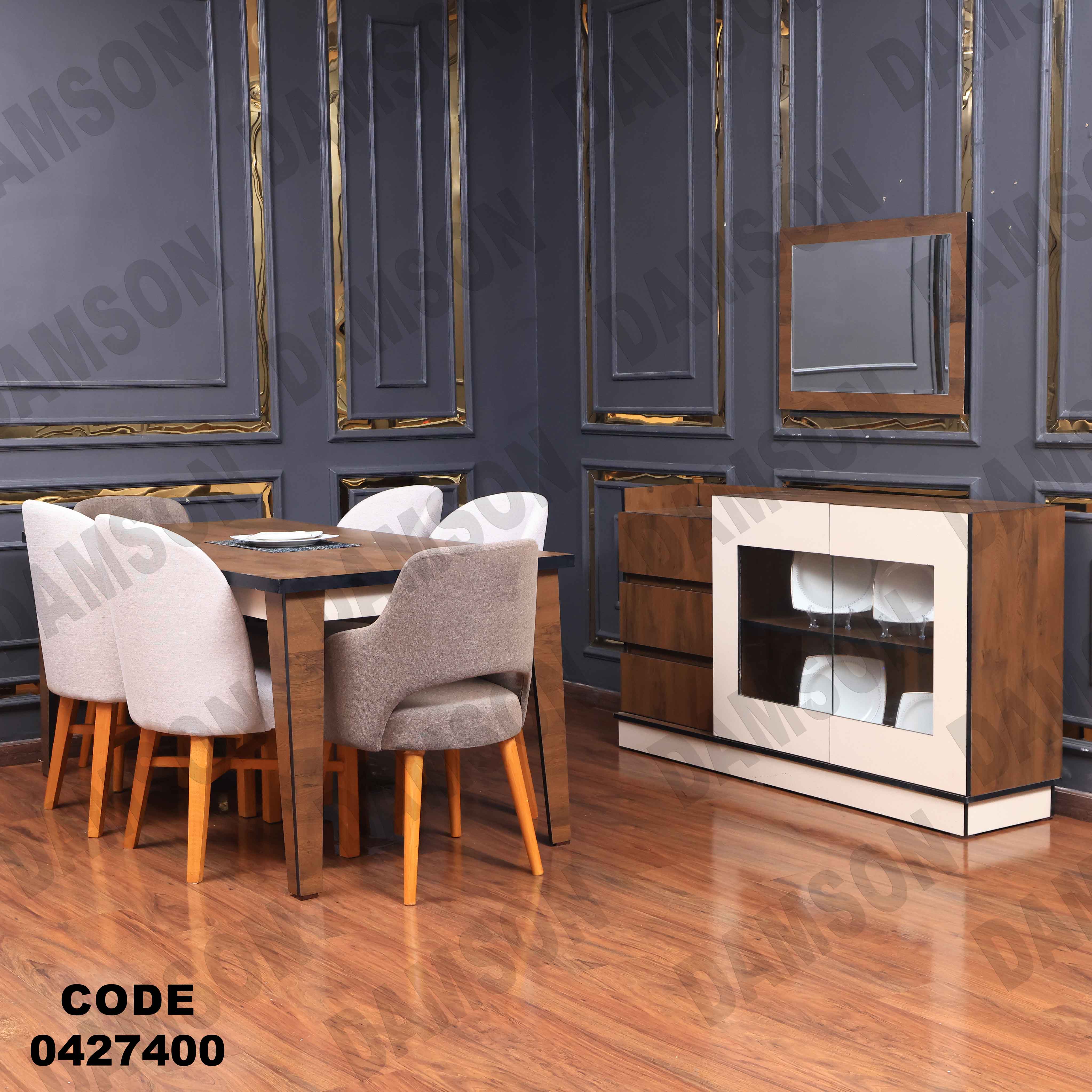 غرفة سفرة مودرن 274