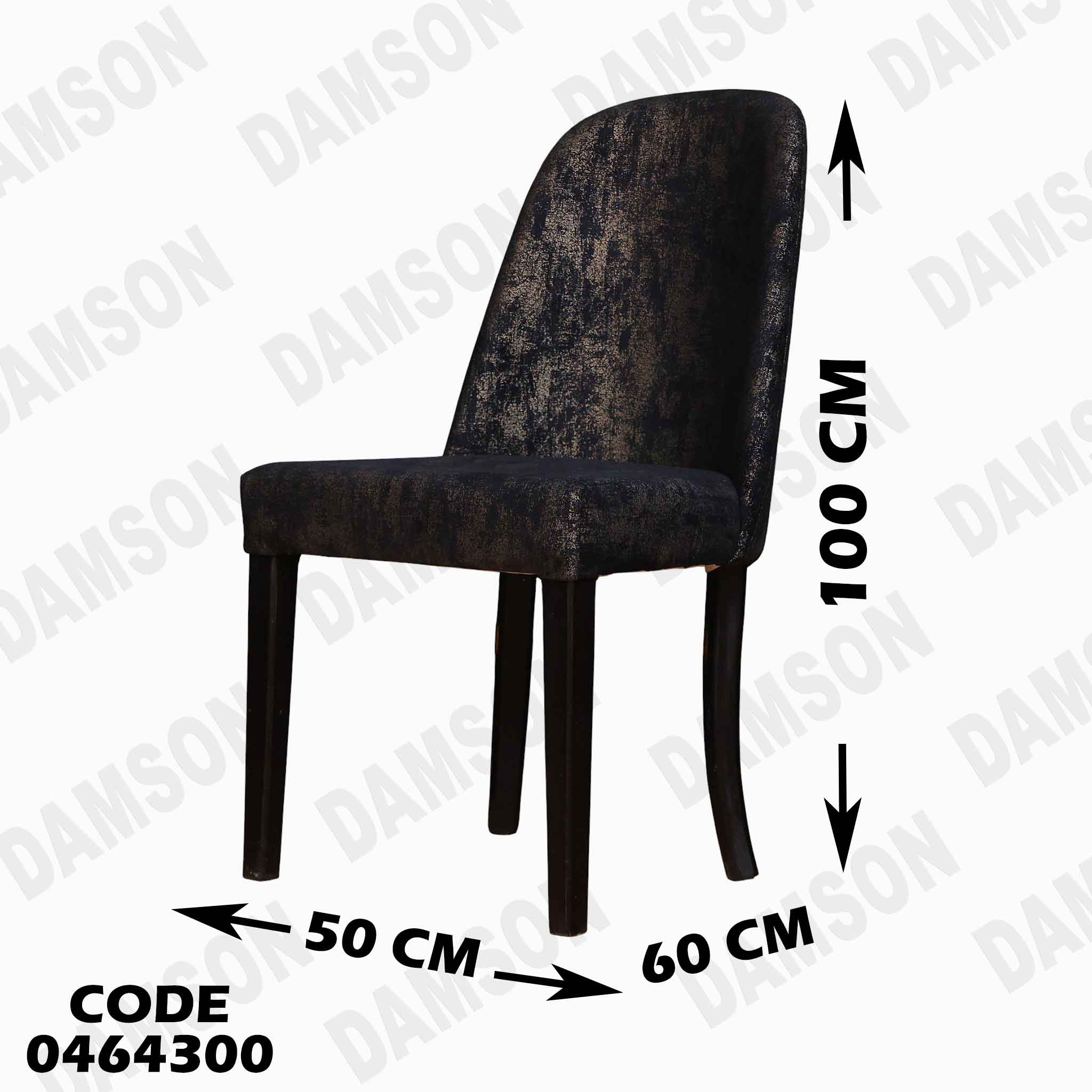 ترابيزة سفرة 646