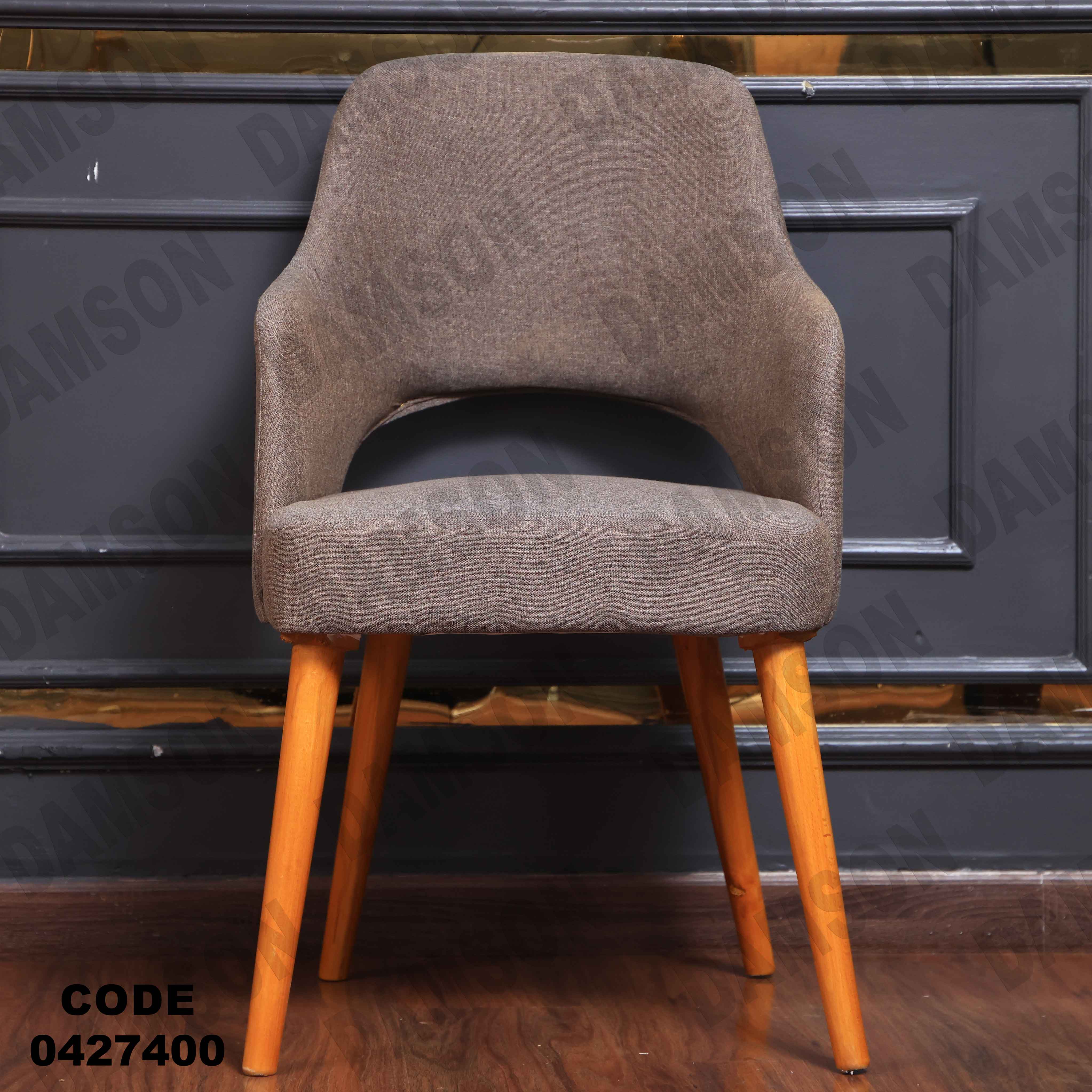 غرفة سفرة مودرن 274