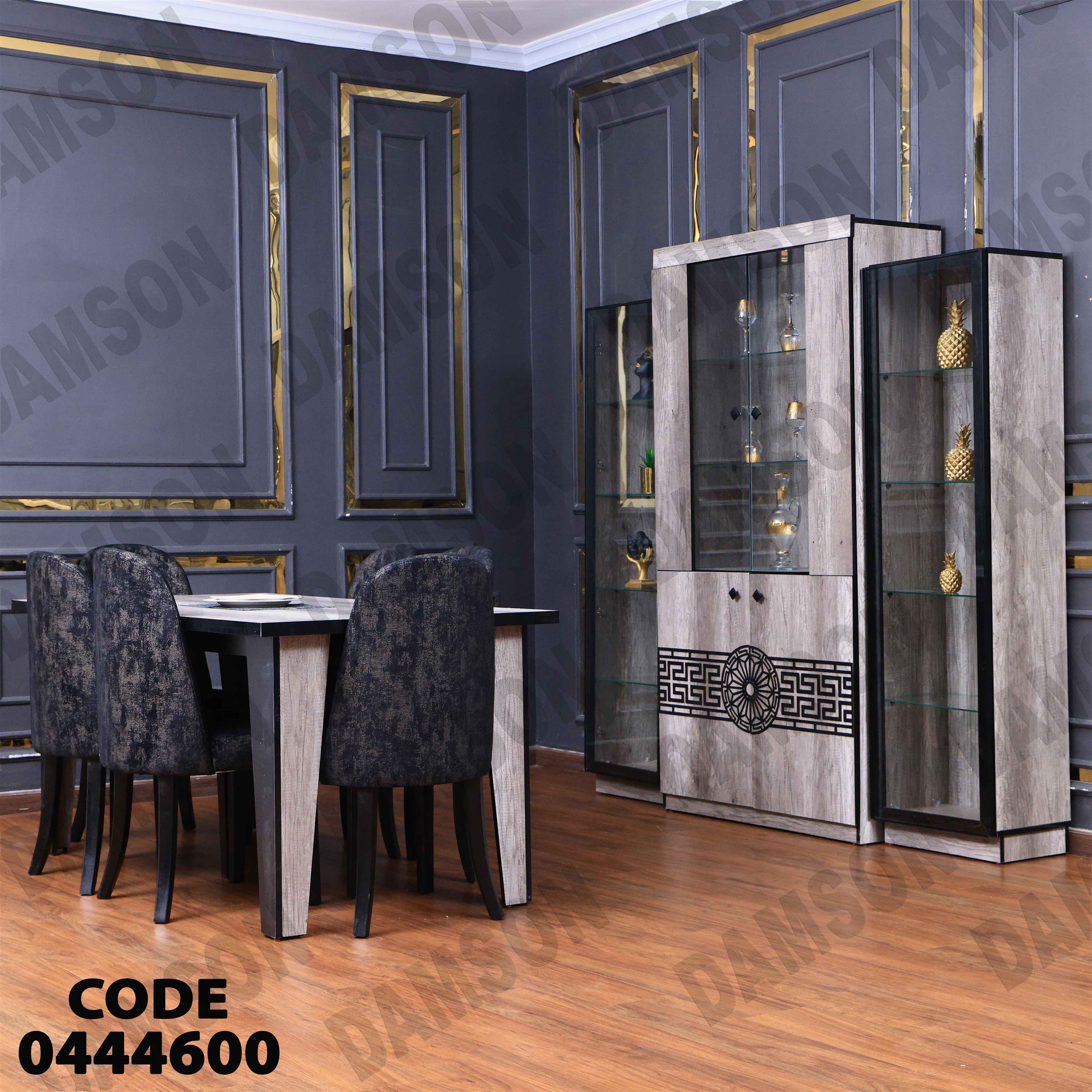 غرفة سفرة 446