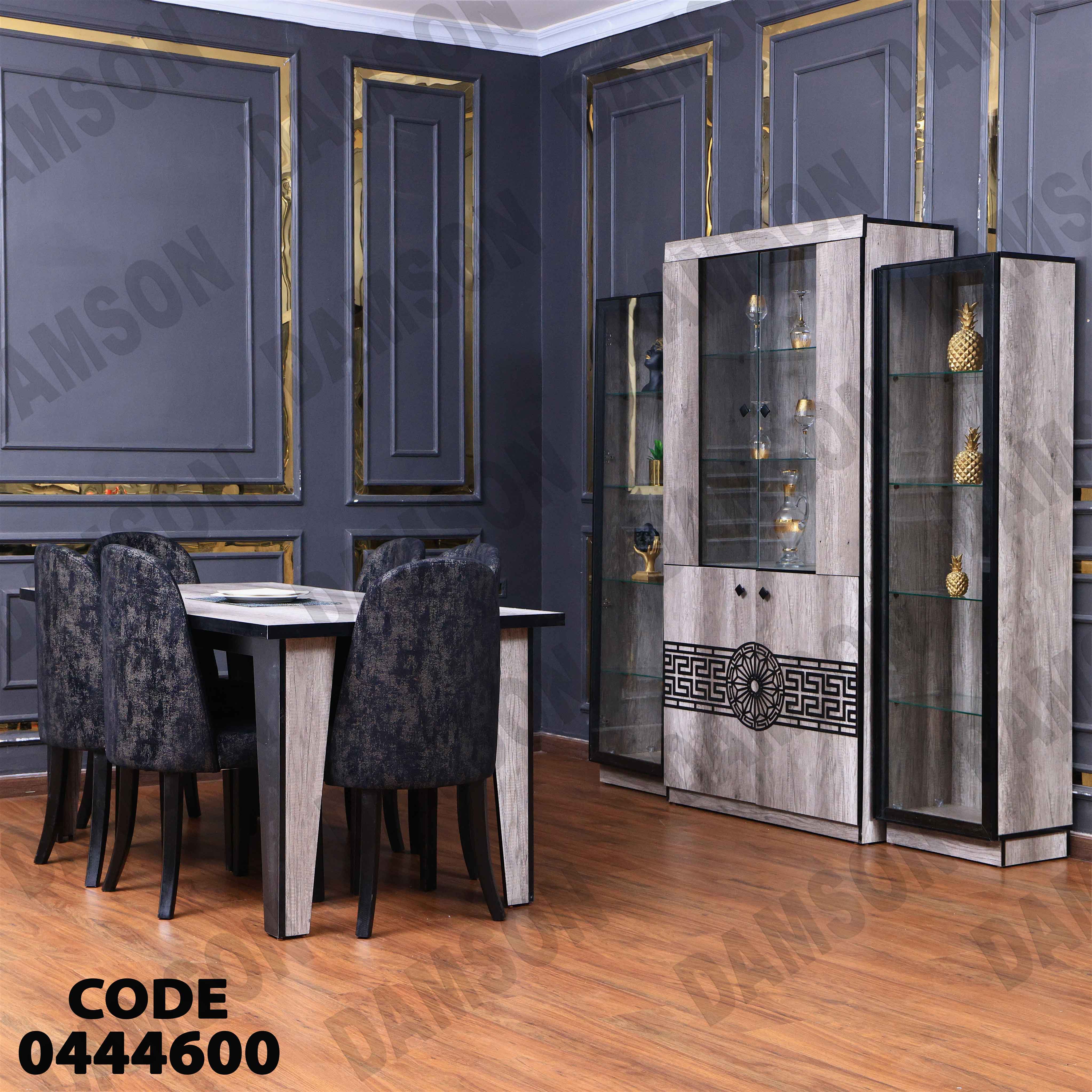 غرفة سفرة 446