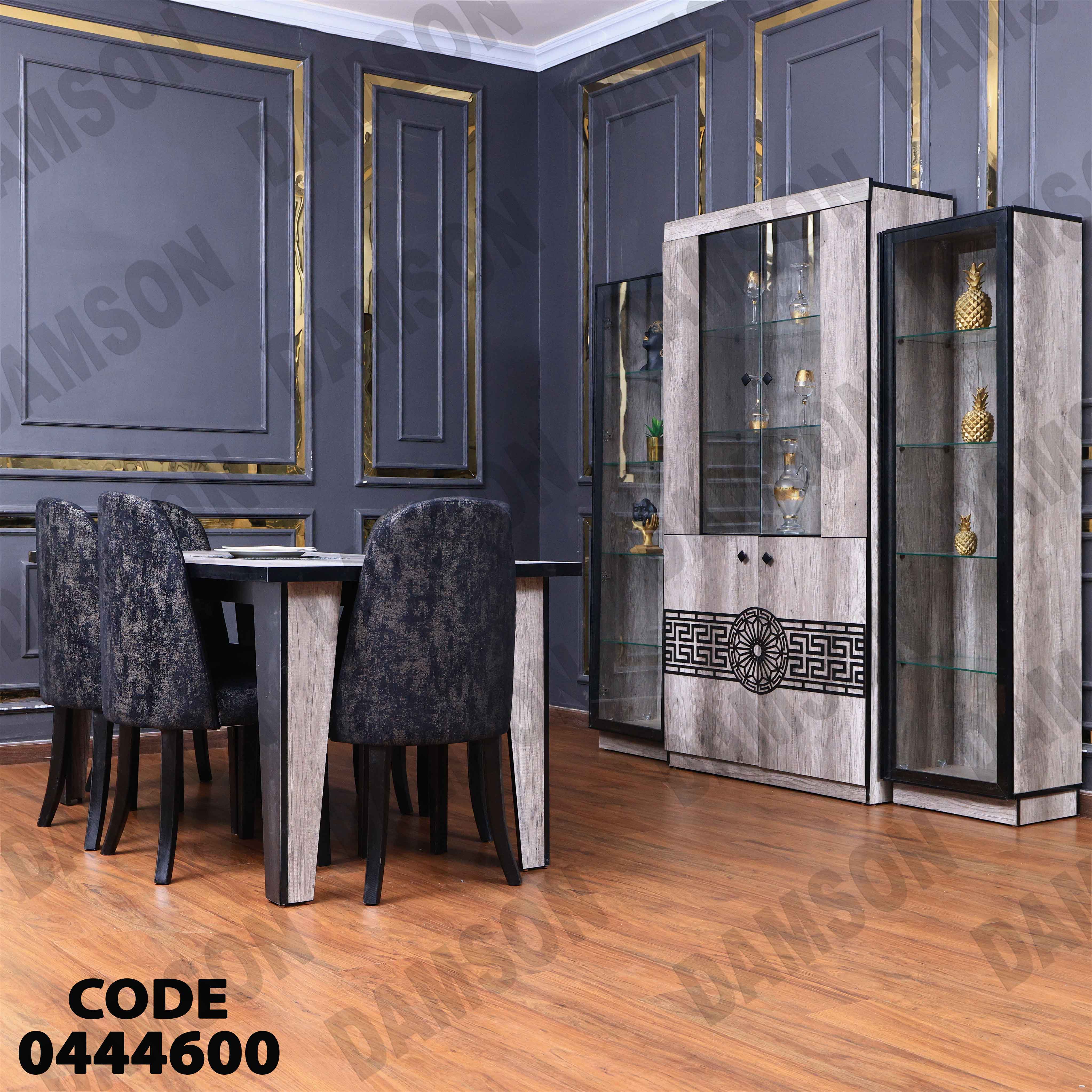 غرفة سفرة 446