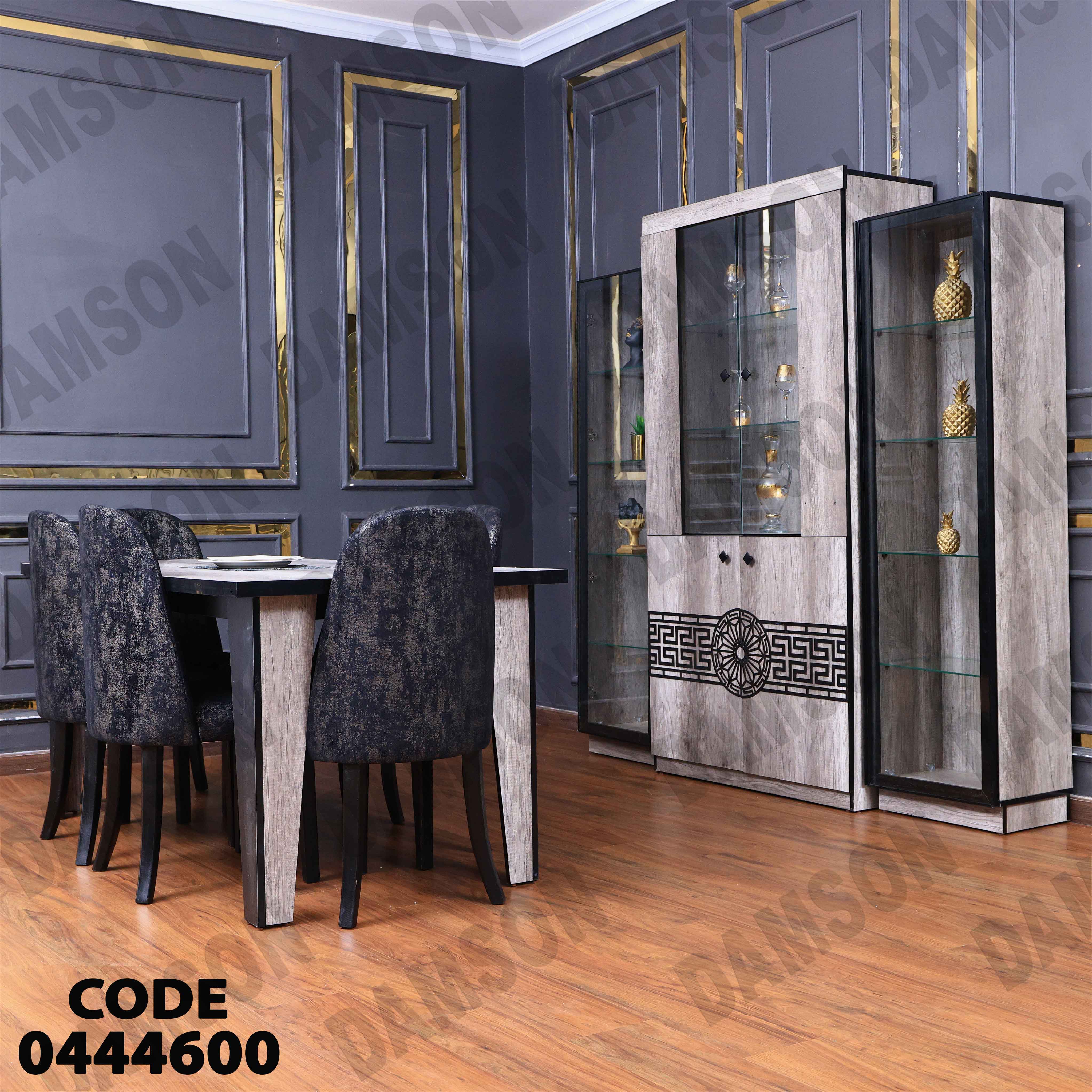 غرفة سفرة 446