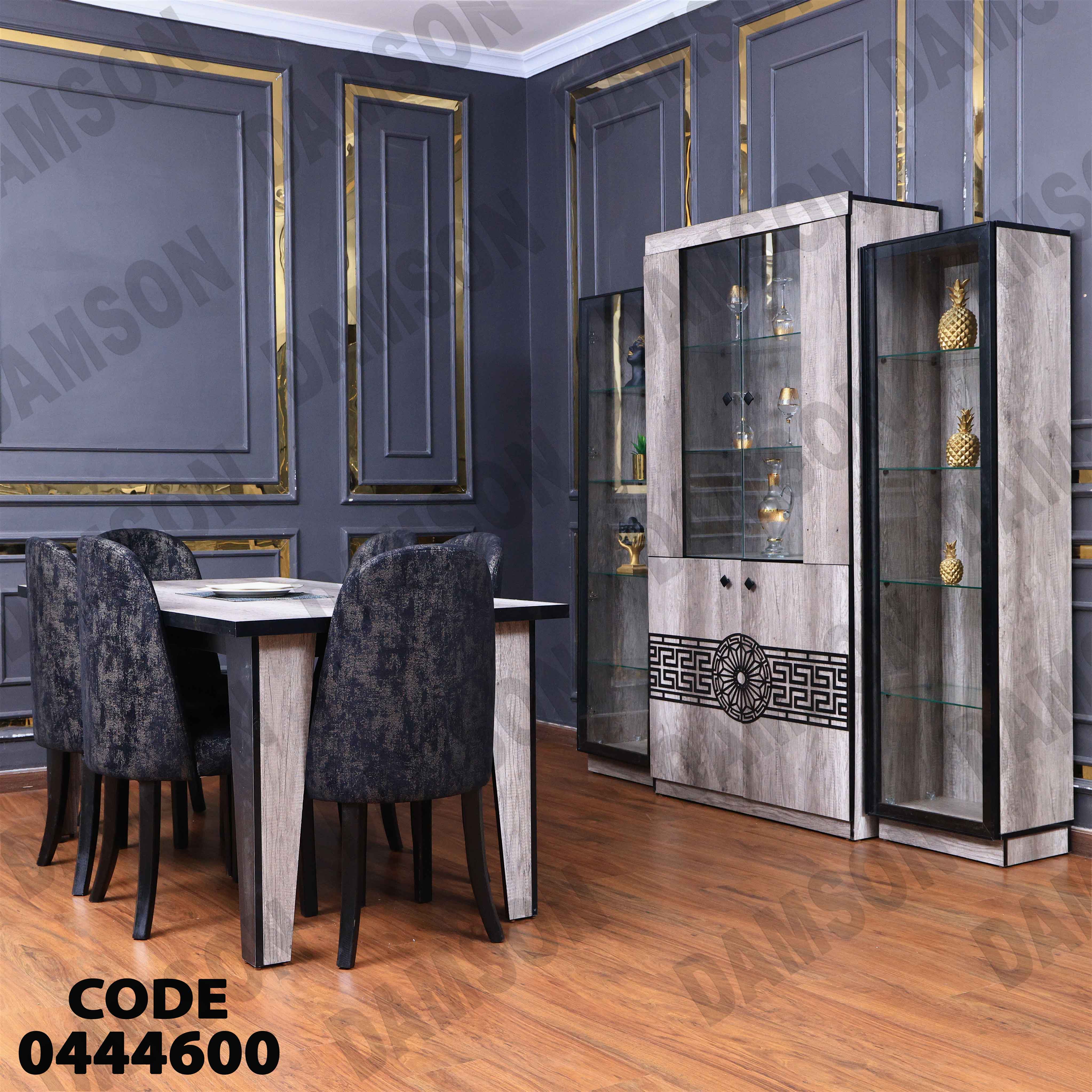 غرفة سفرة 446