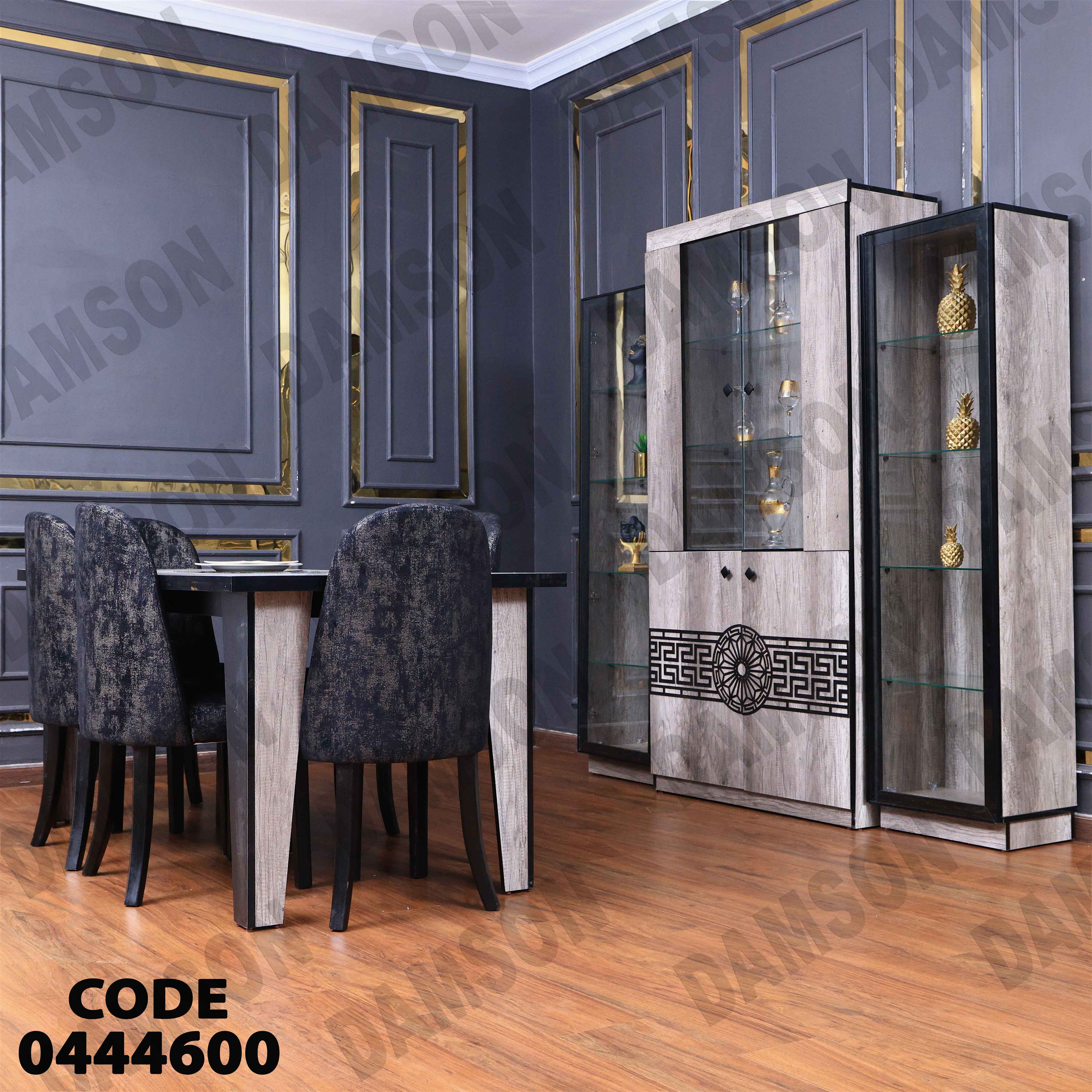 غرفة سفرة 446