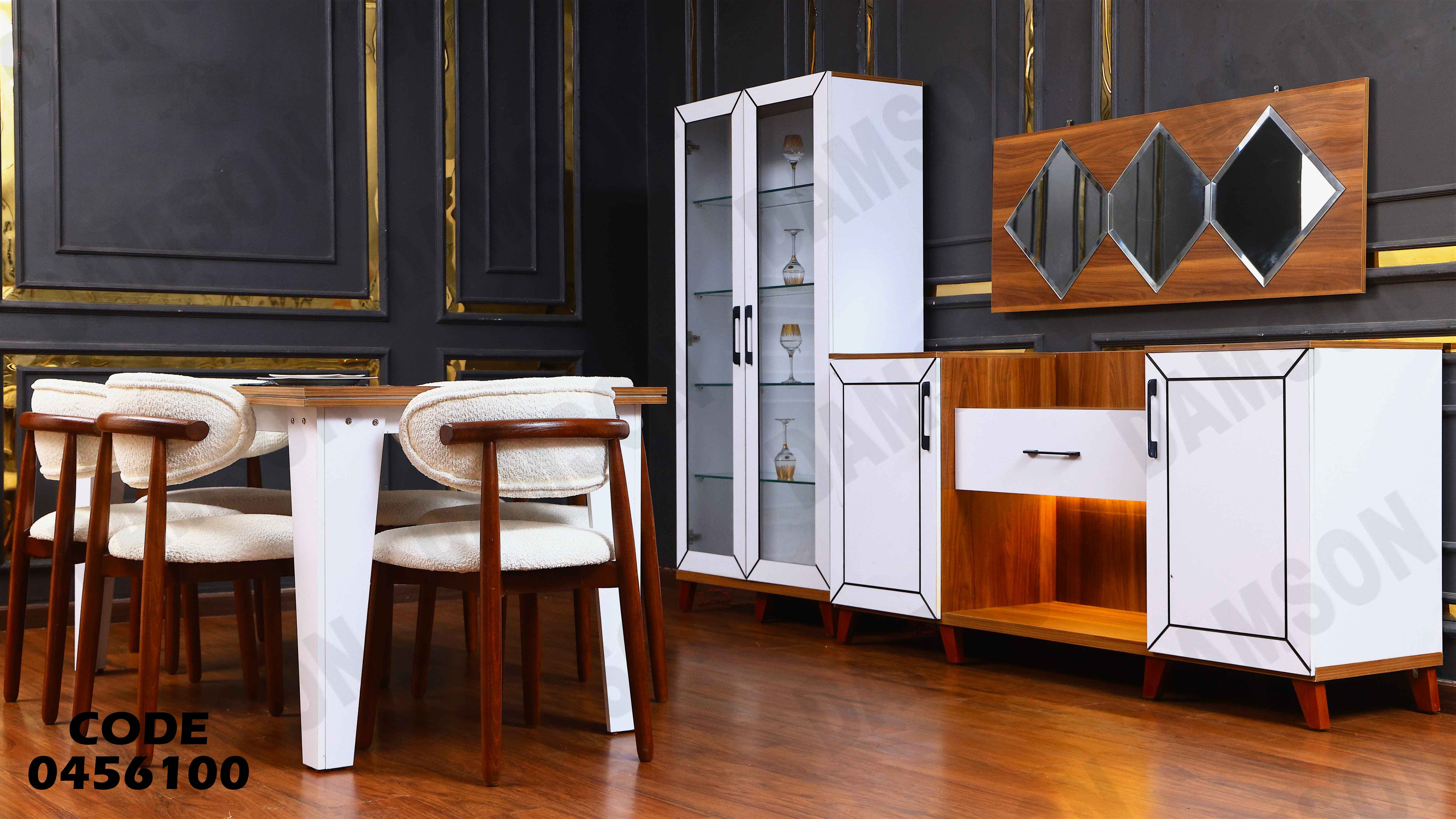 غرفة سفرة 561