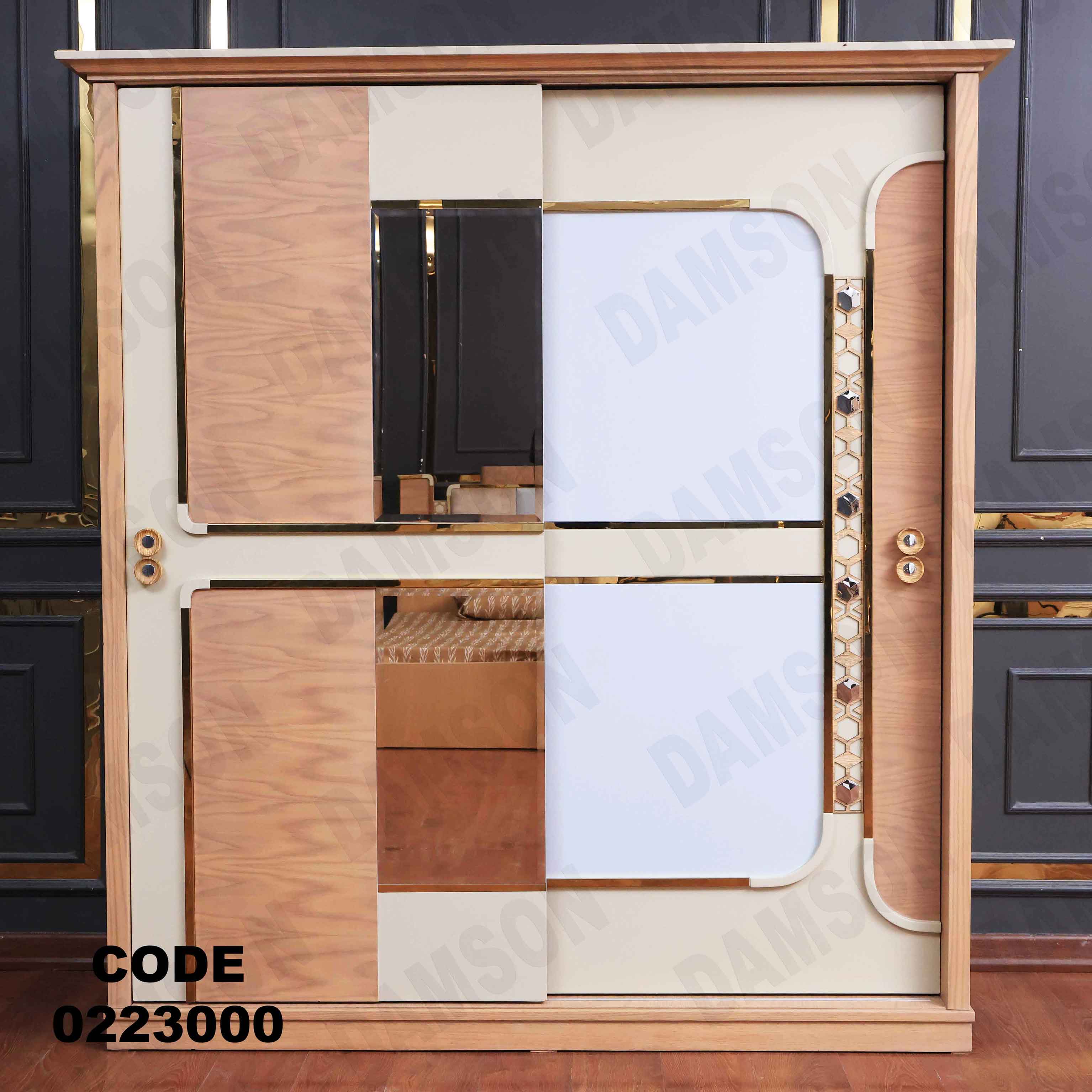 دولاب اطفال 230