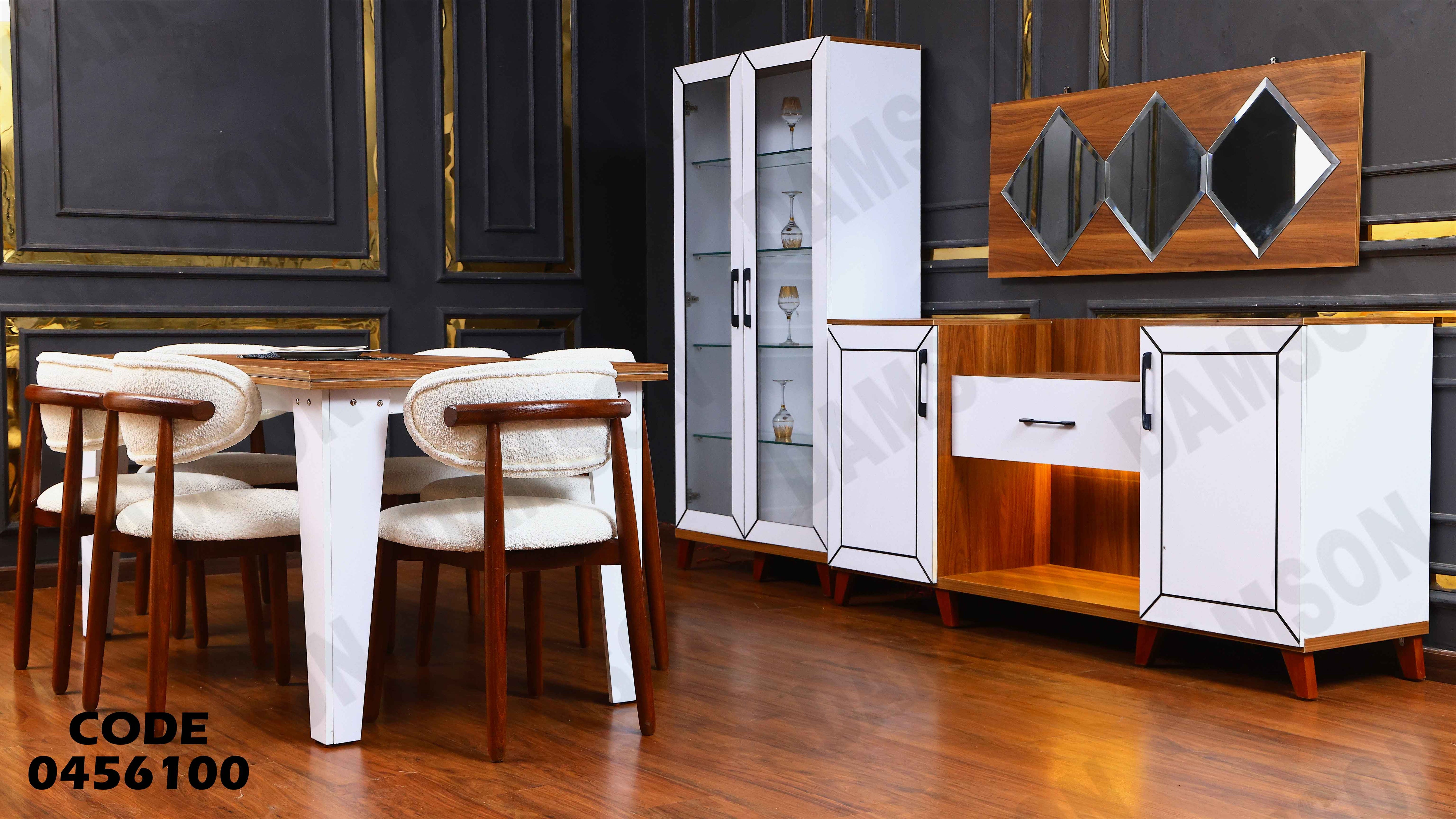 غرفة سفرة 561