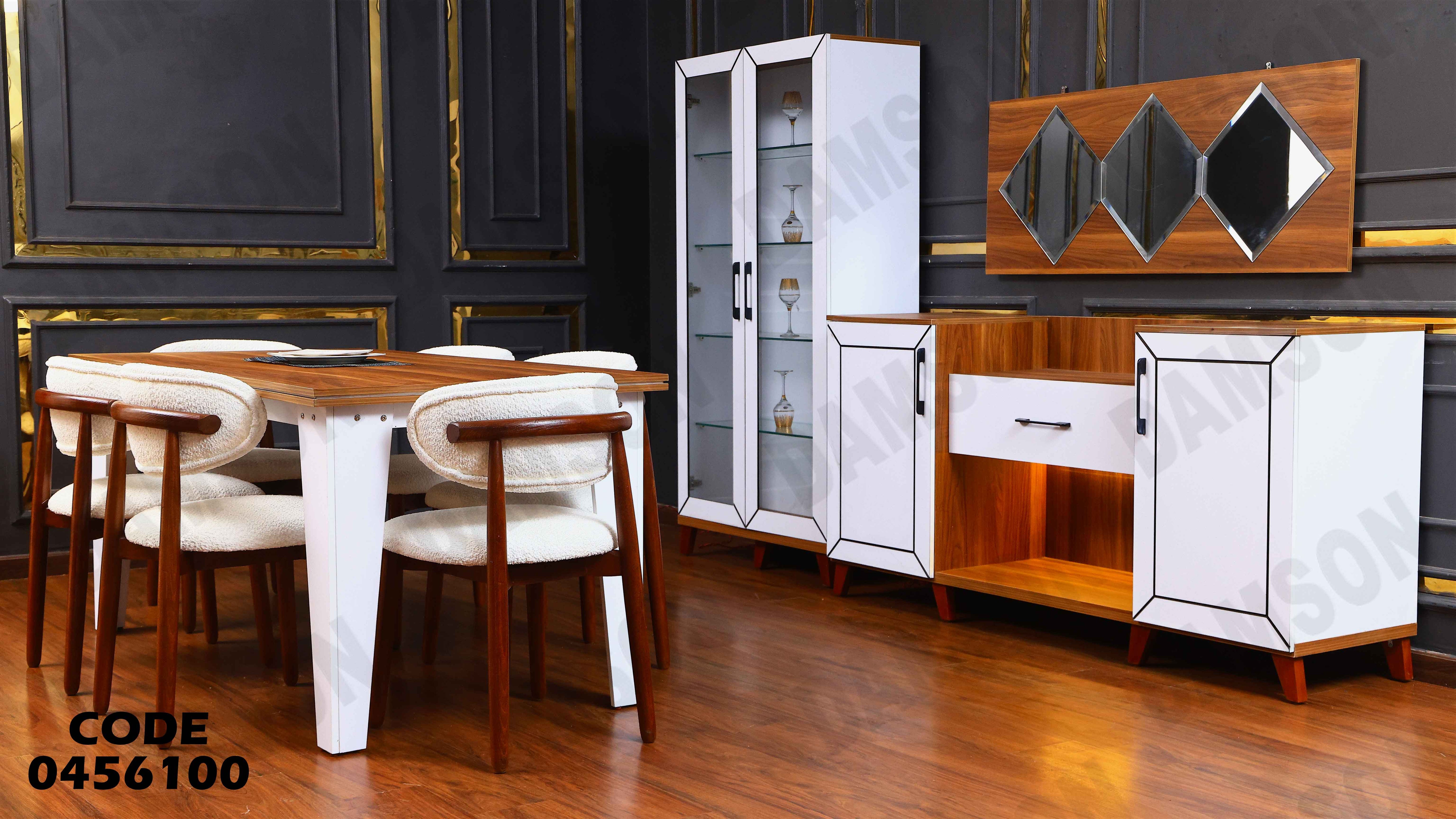 غرفة سفرة 561