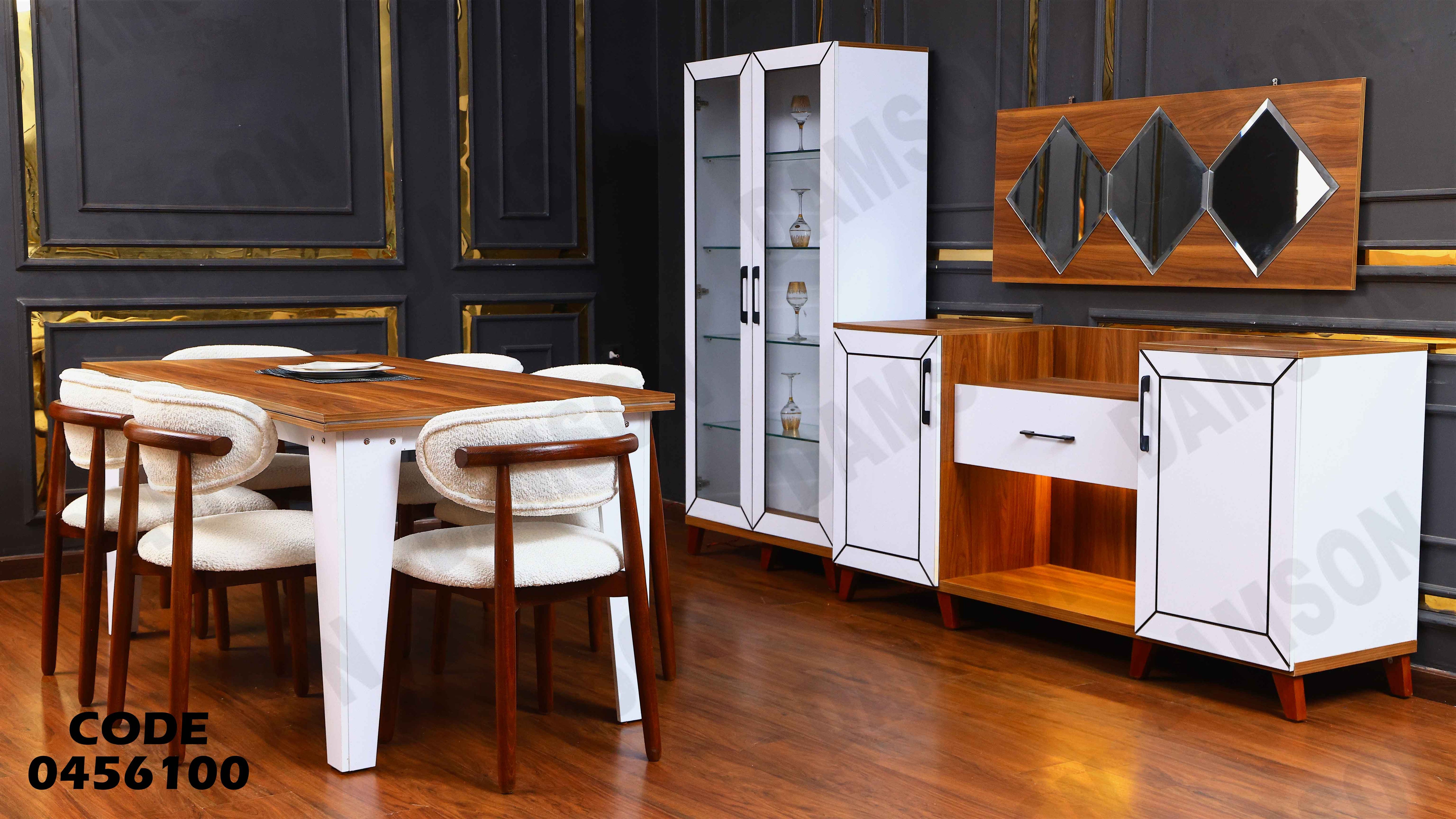 غرفة سفرة 561