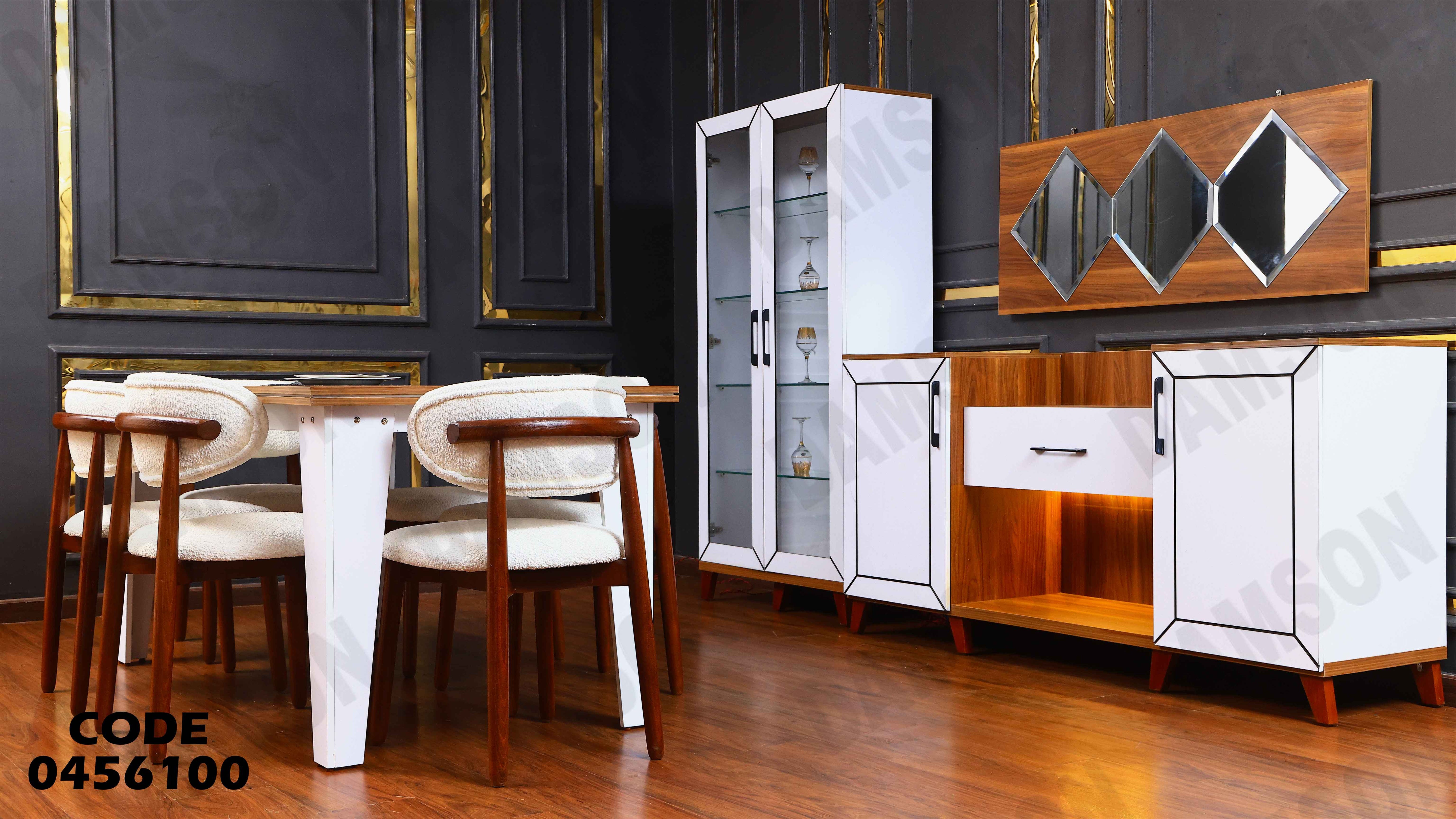 غرفة سفرة 561