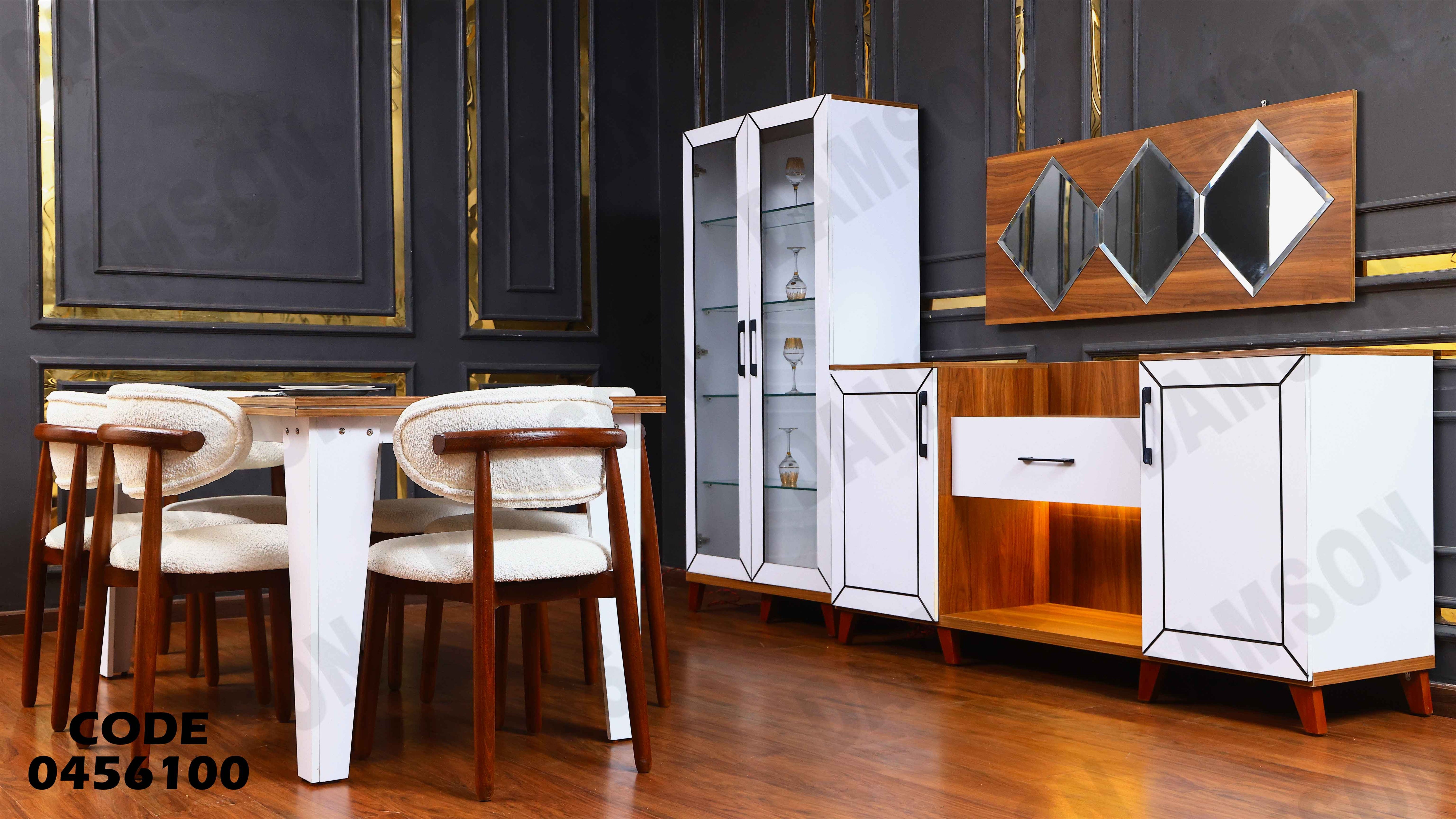 غرفة سفرة 561