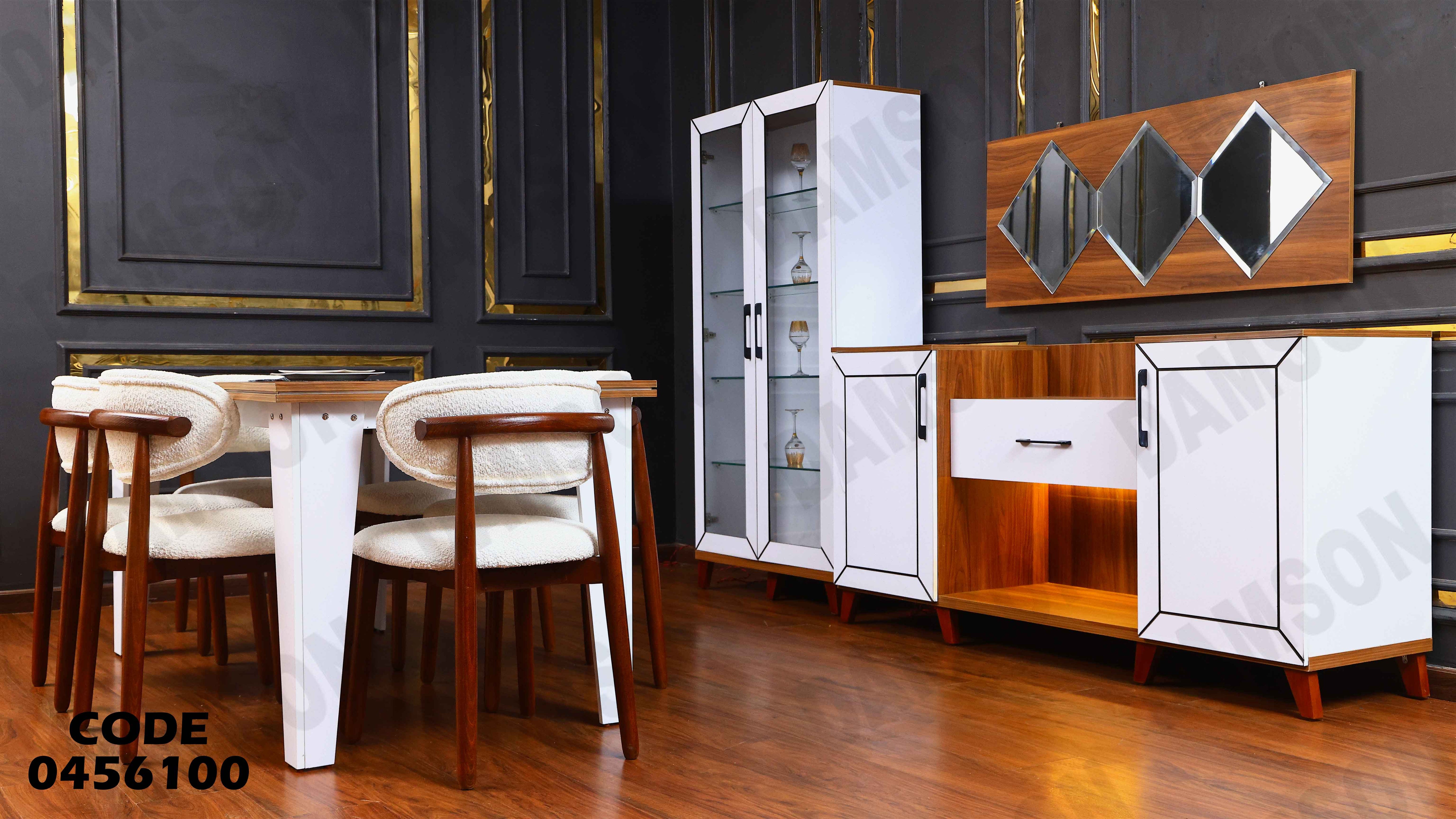 غرفة سفرة 561