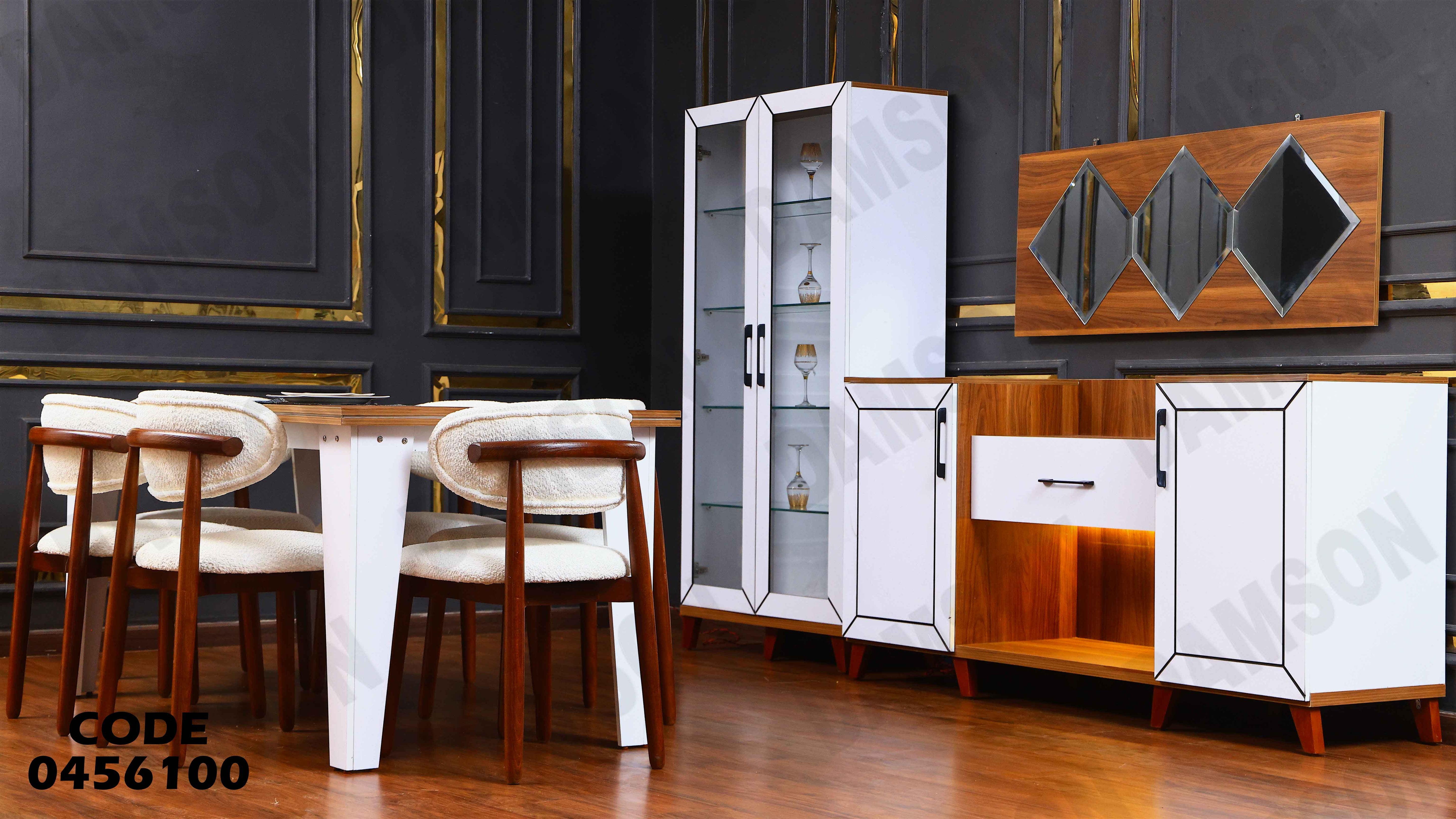 غرفة سفرة 561