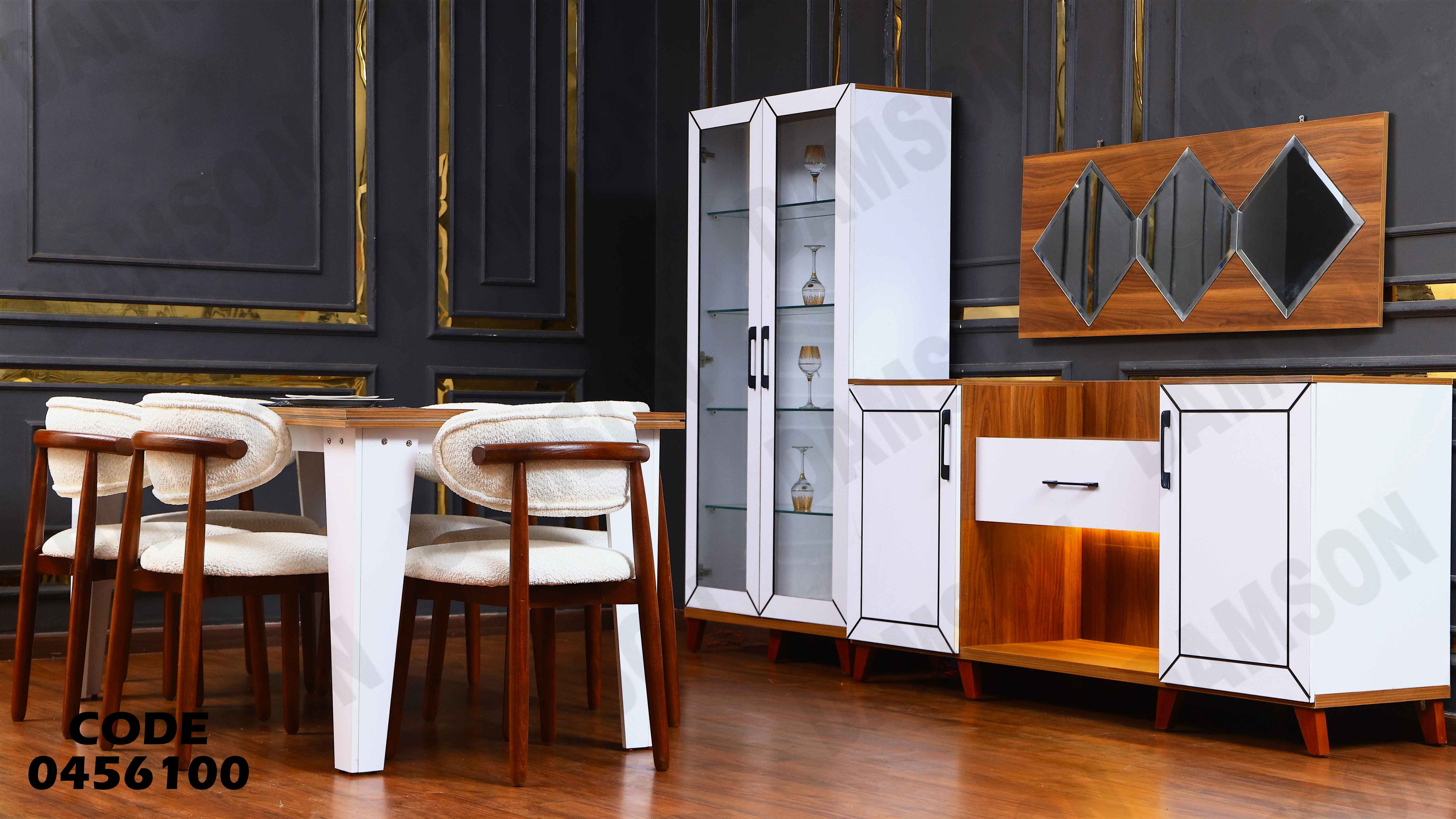 غرفة سفرة 561