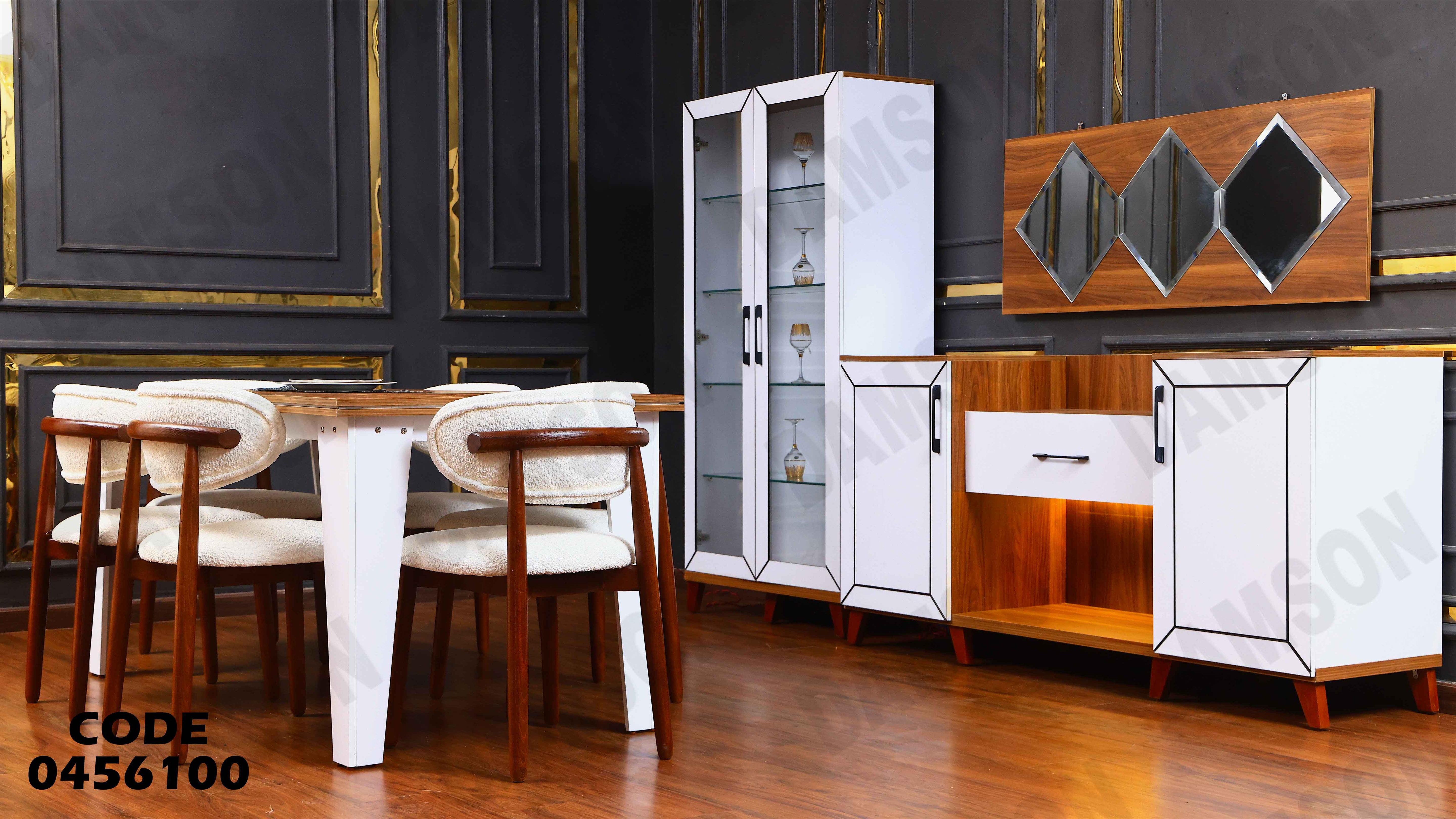 غرفة سفرة 561