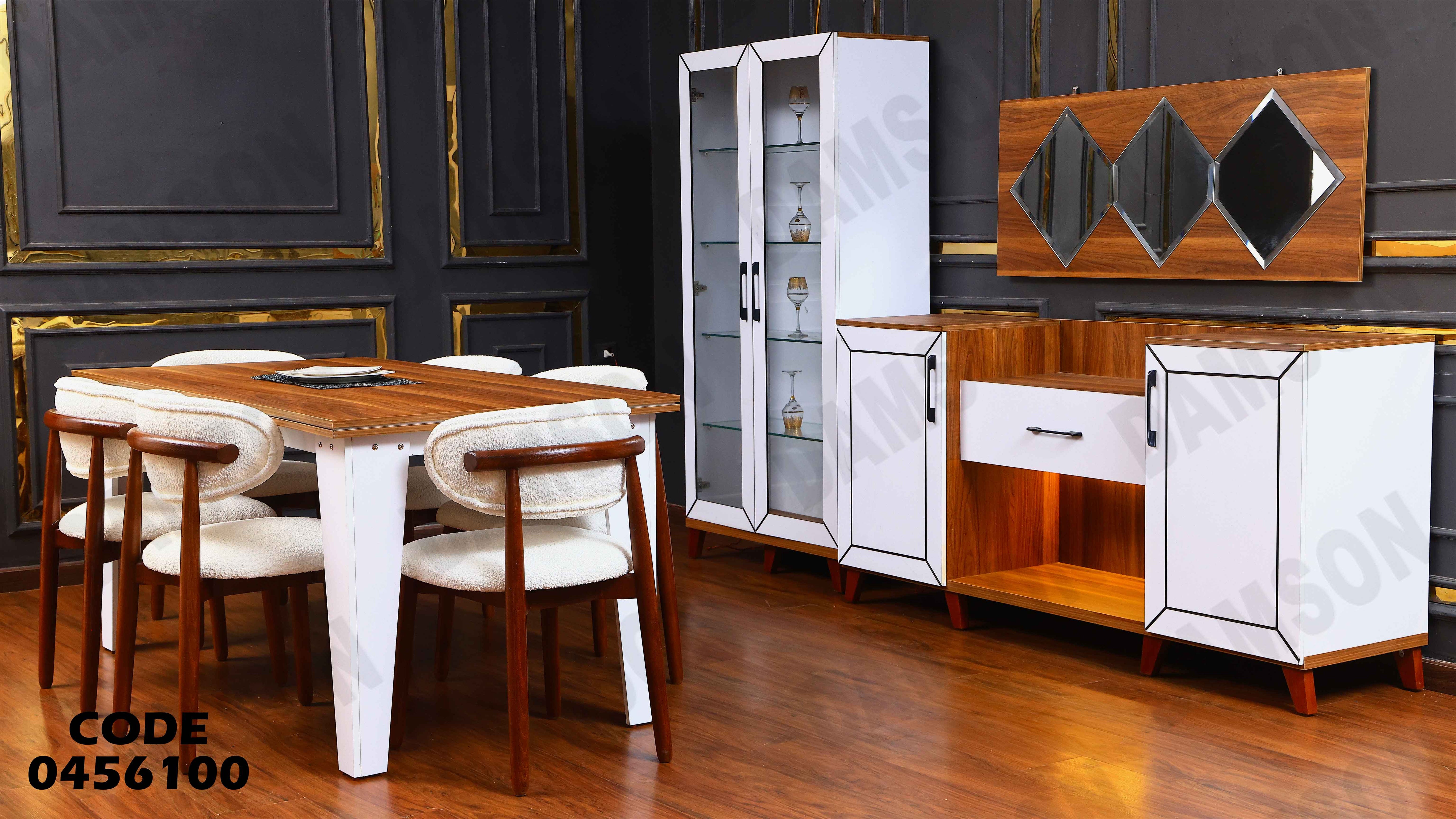 غرفة سفرة 561