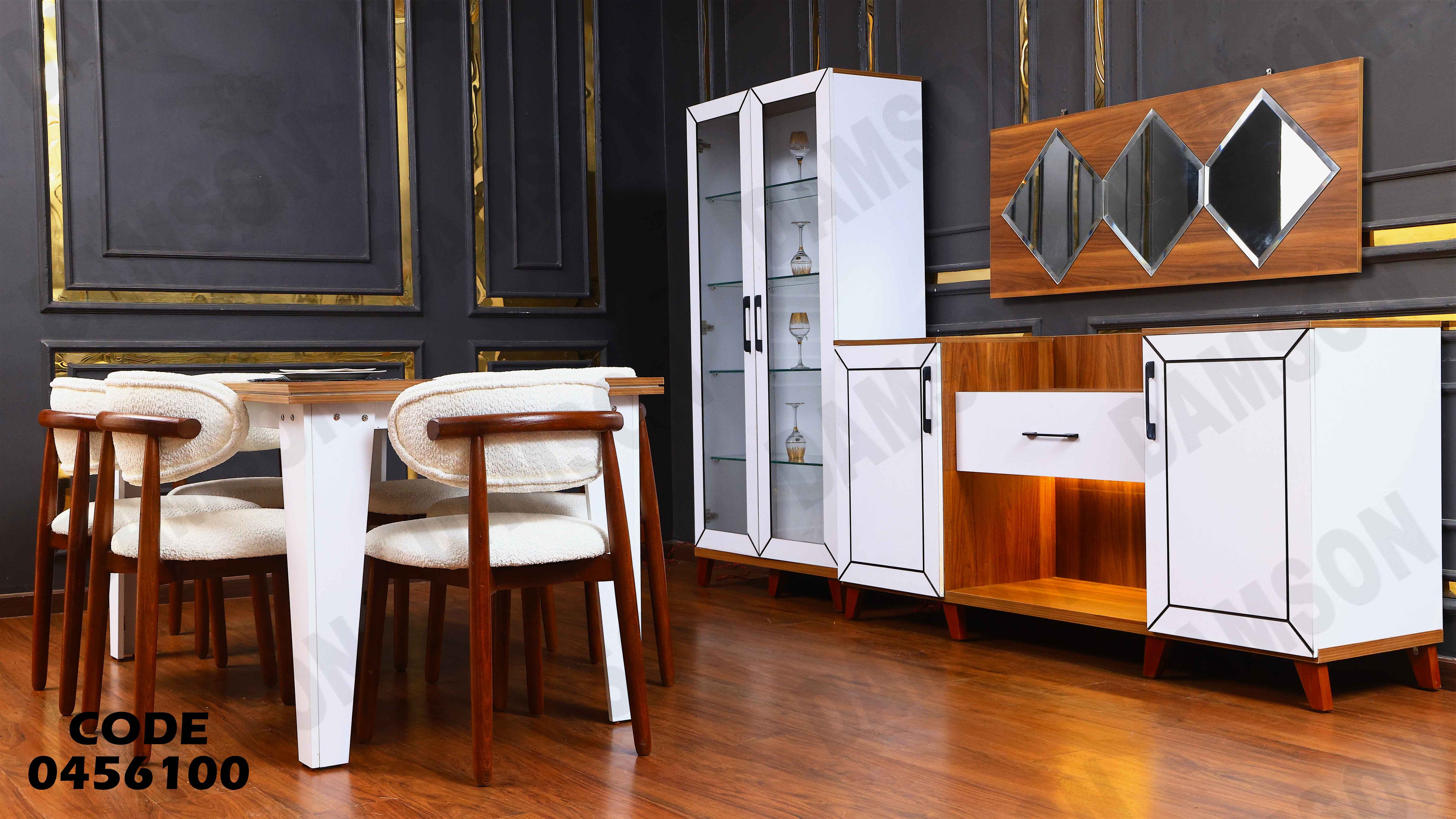 غرفة سفرة 561