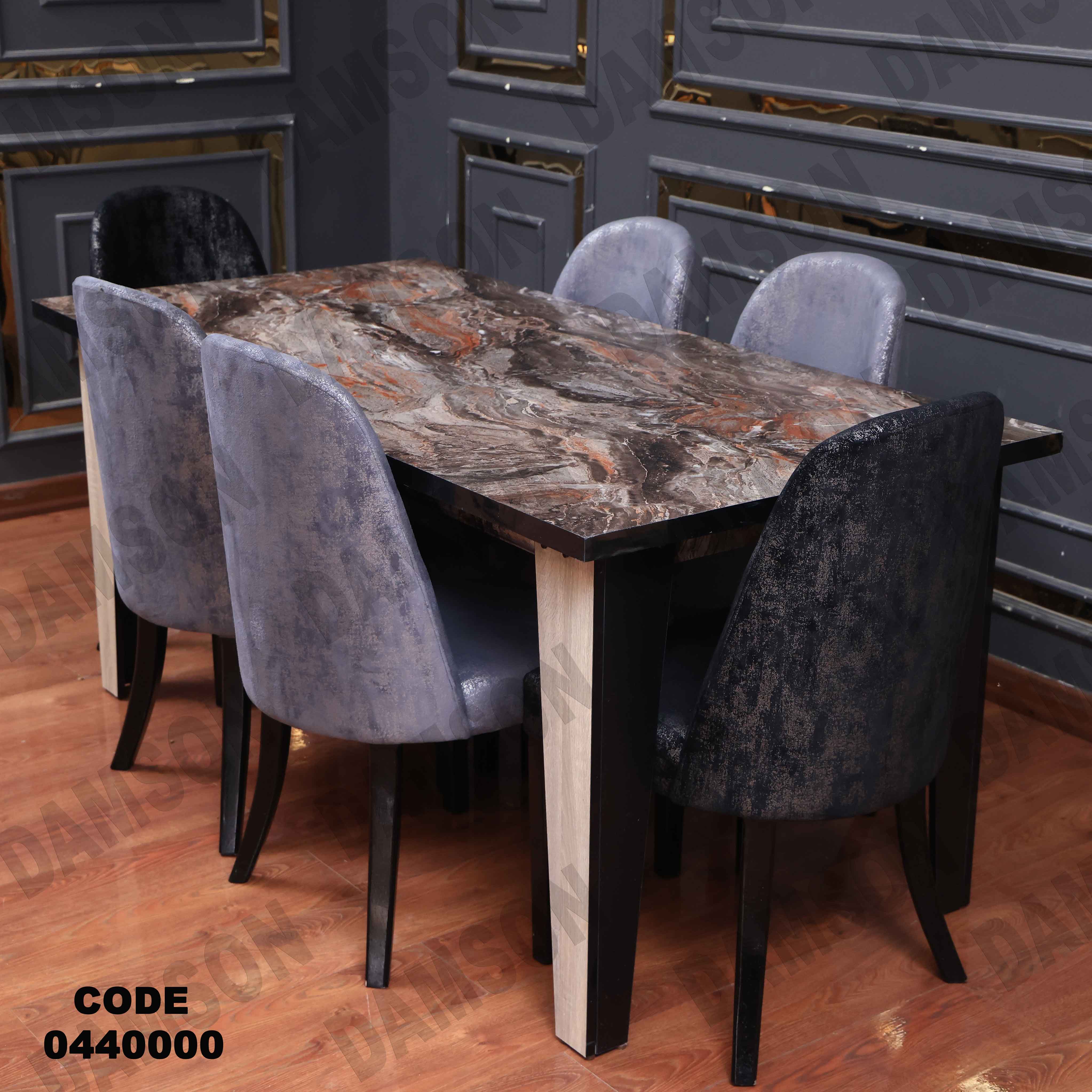 غرفة سفرة 400