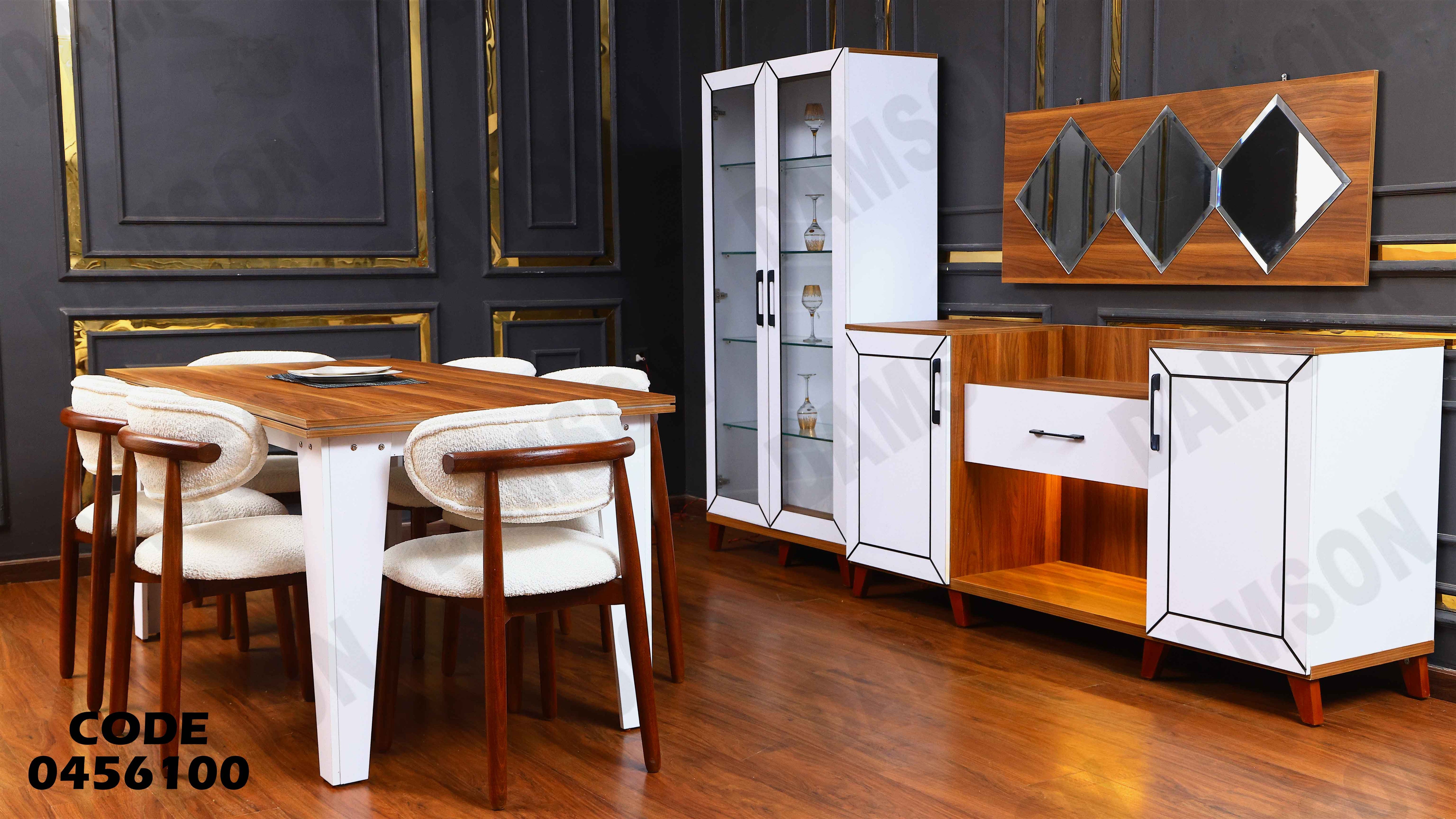 غرفة سفرة 561