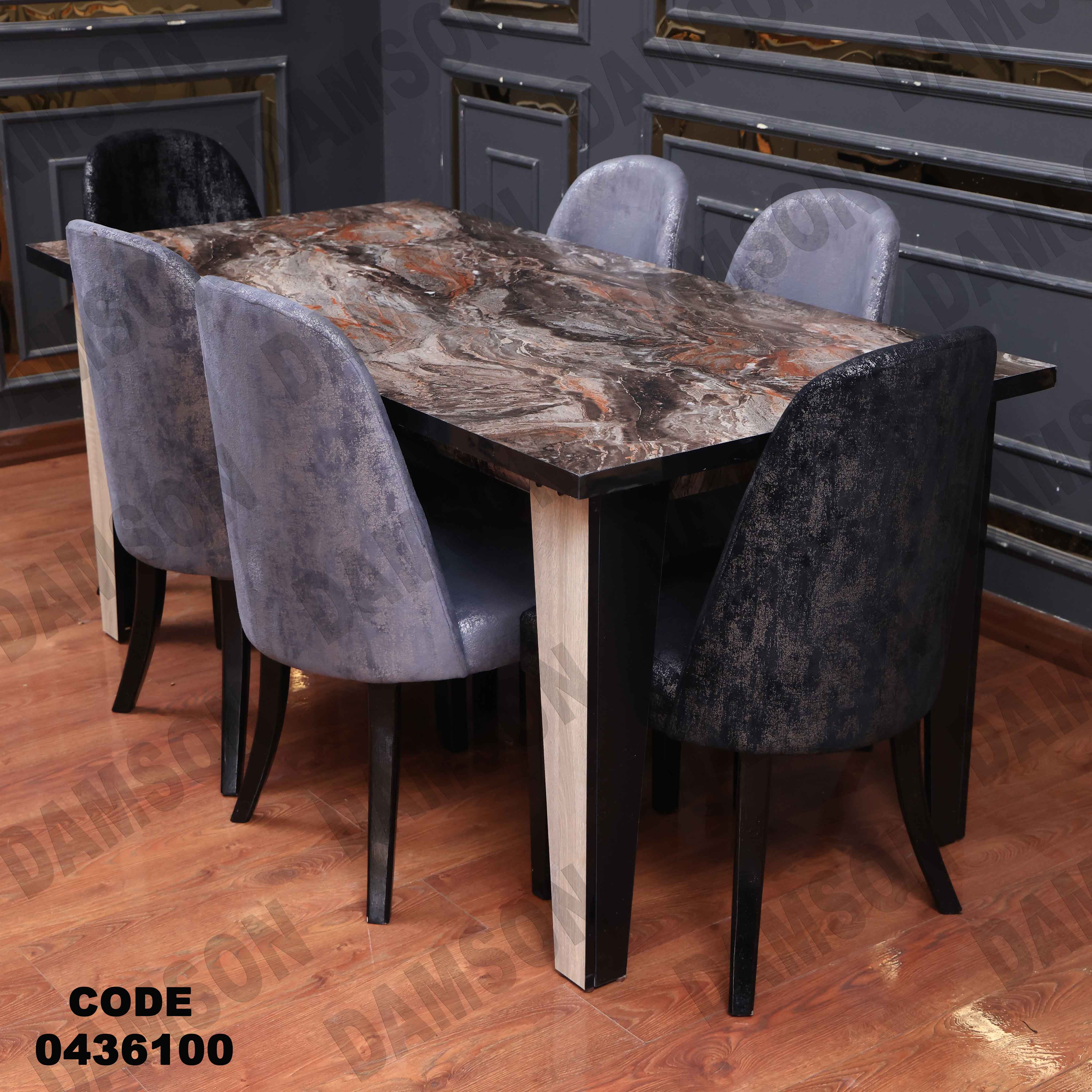 ترابيزة سفرة 361