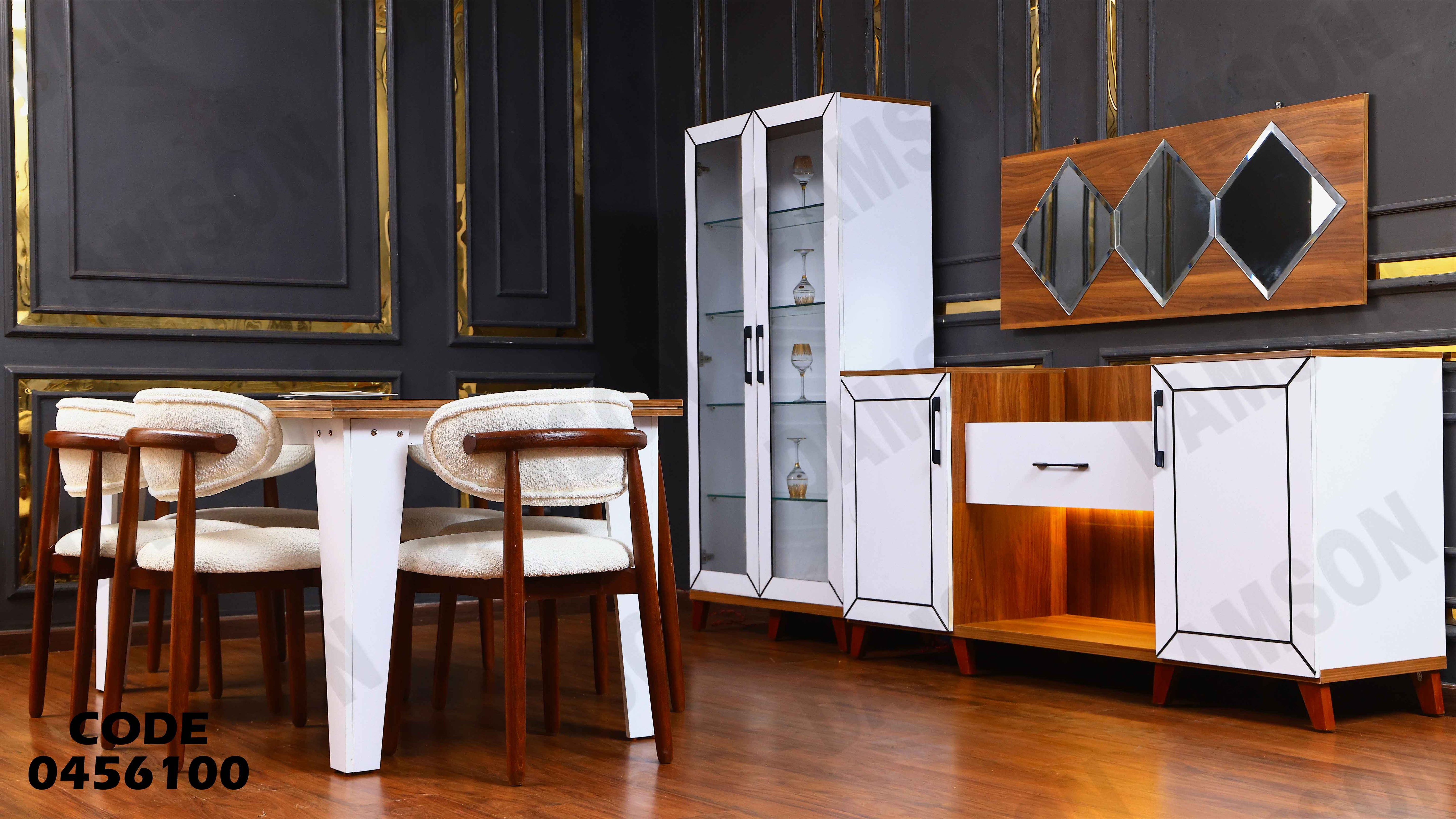 غرفة سفرة 561