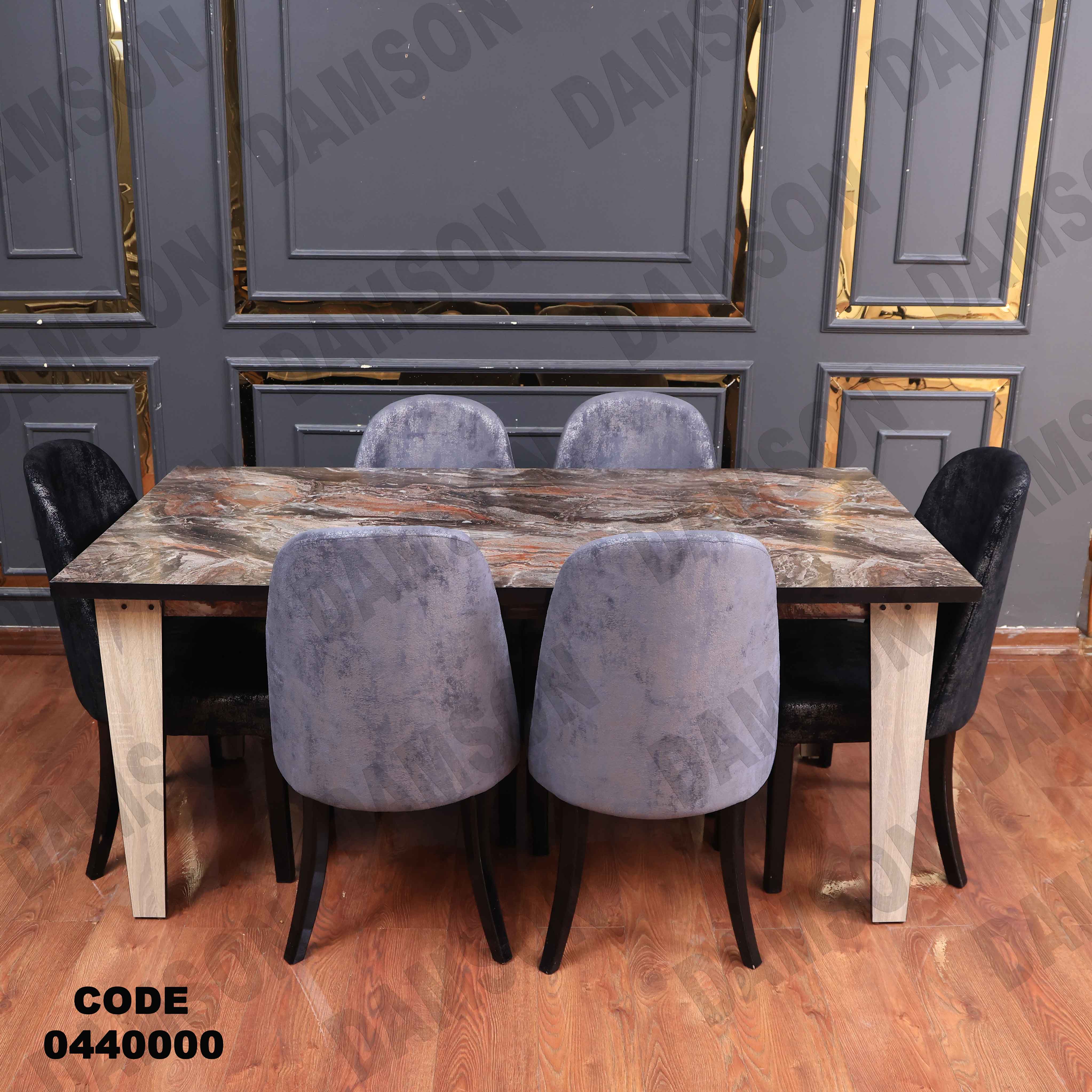 غرفة سفرة 400