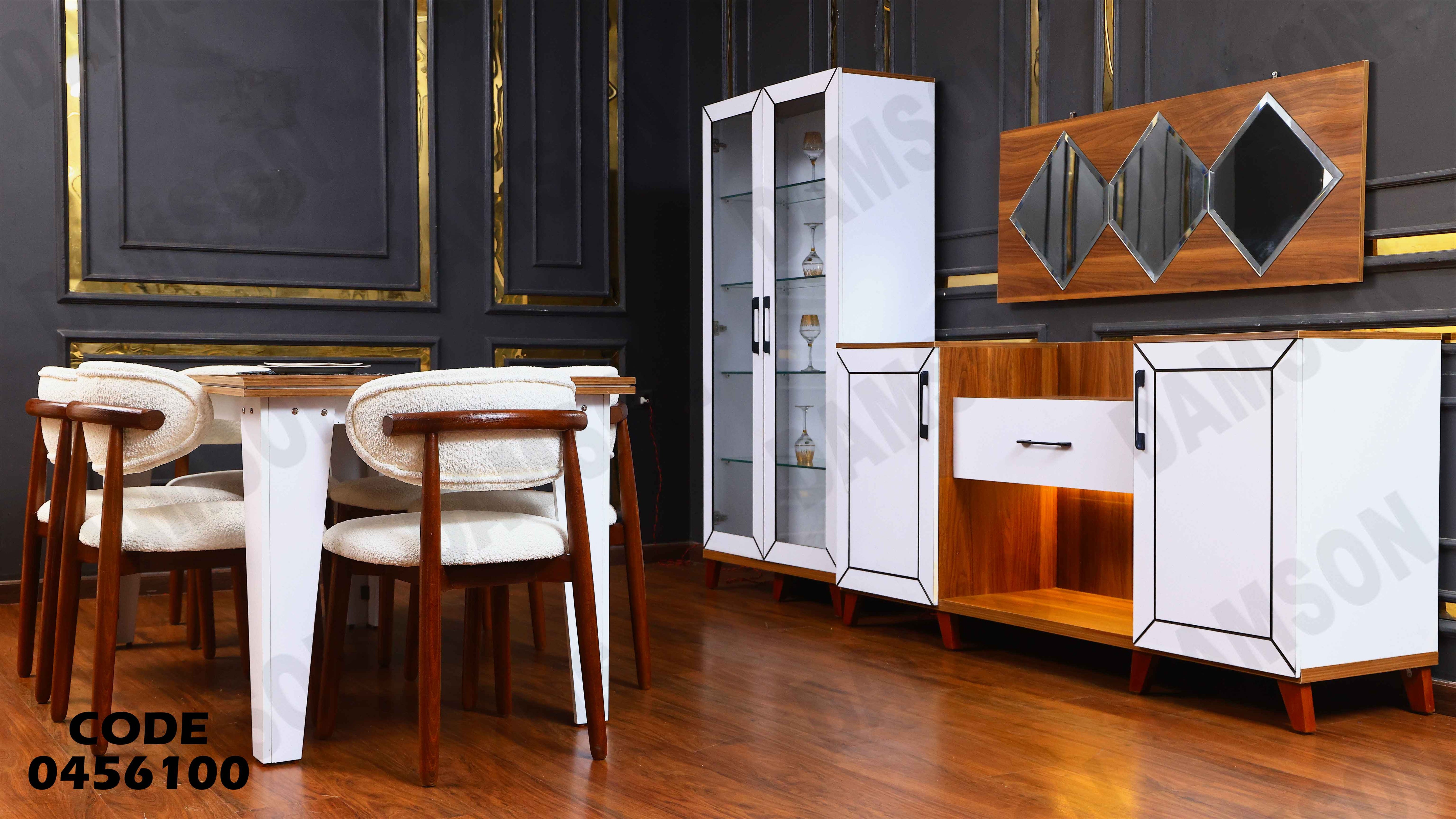 غرفة سفرة 561