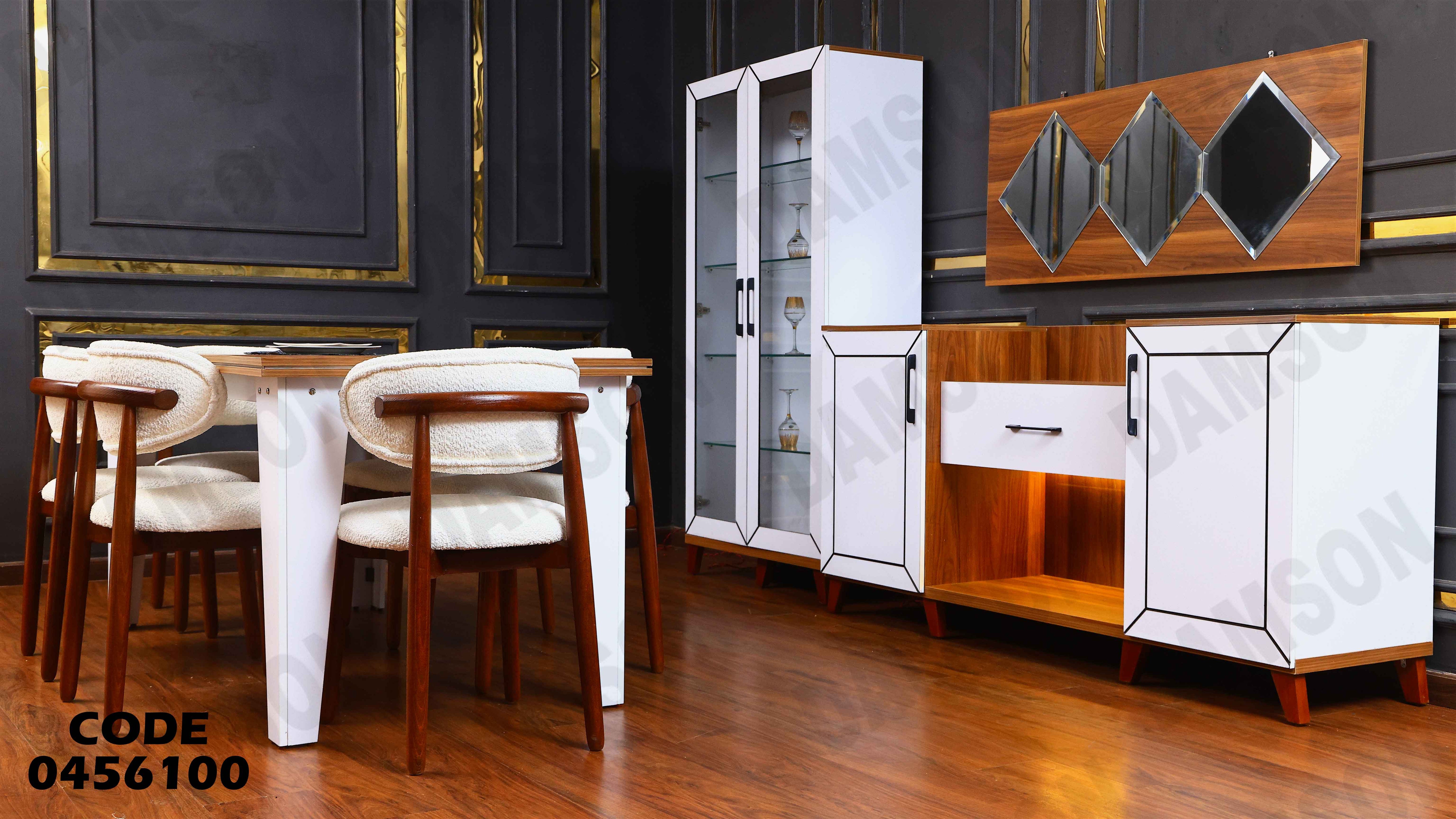 غرفة سفرة 561