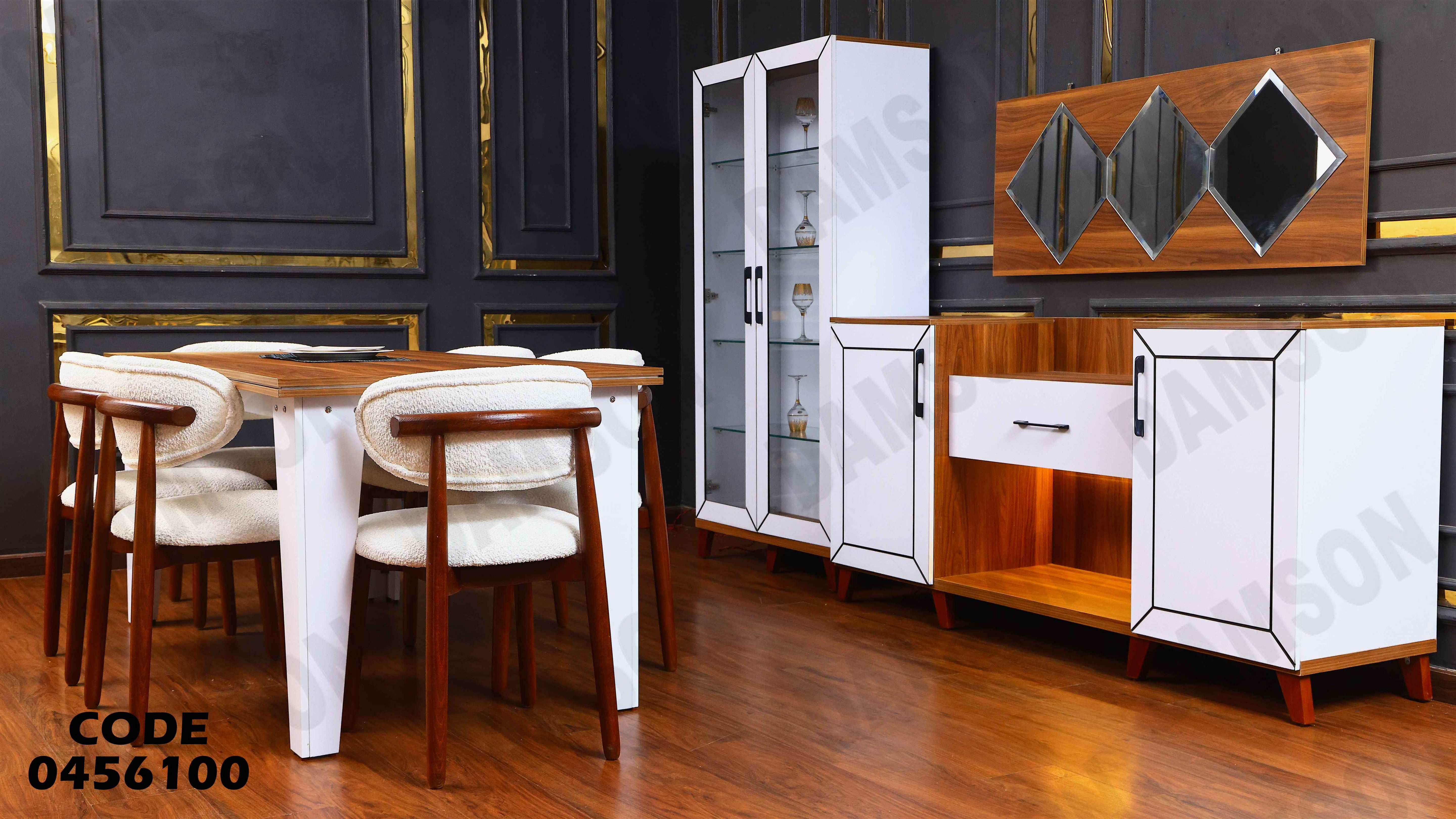 غرفة سفرة 561