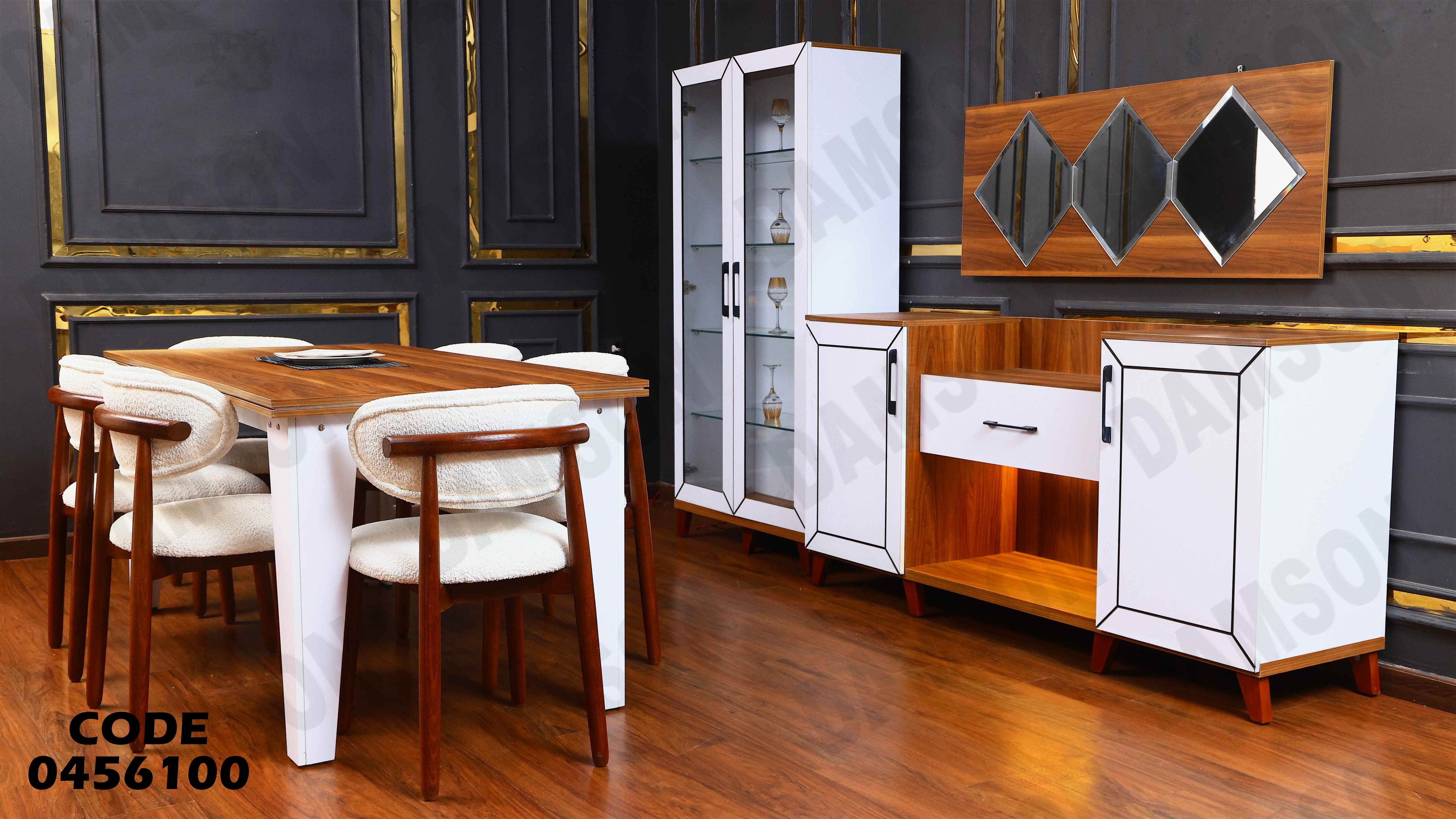 غرفة سفرة 561