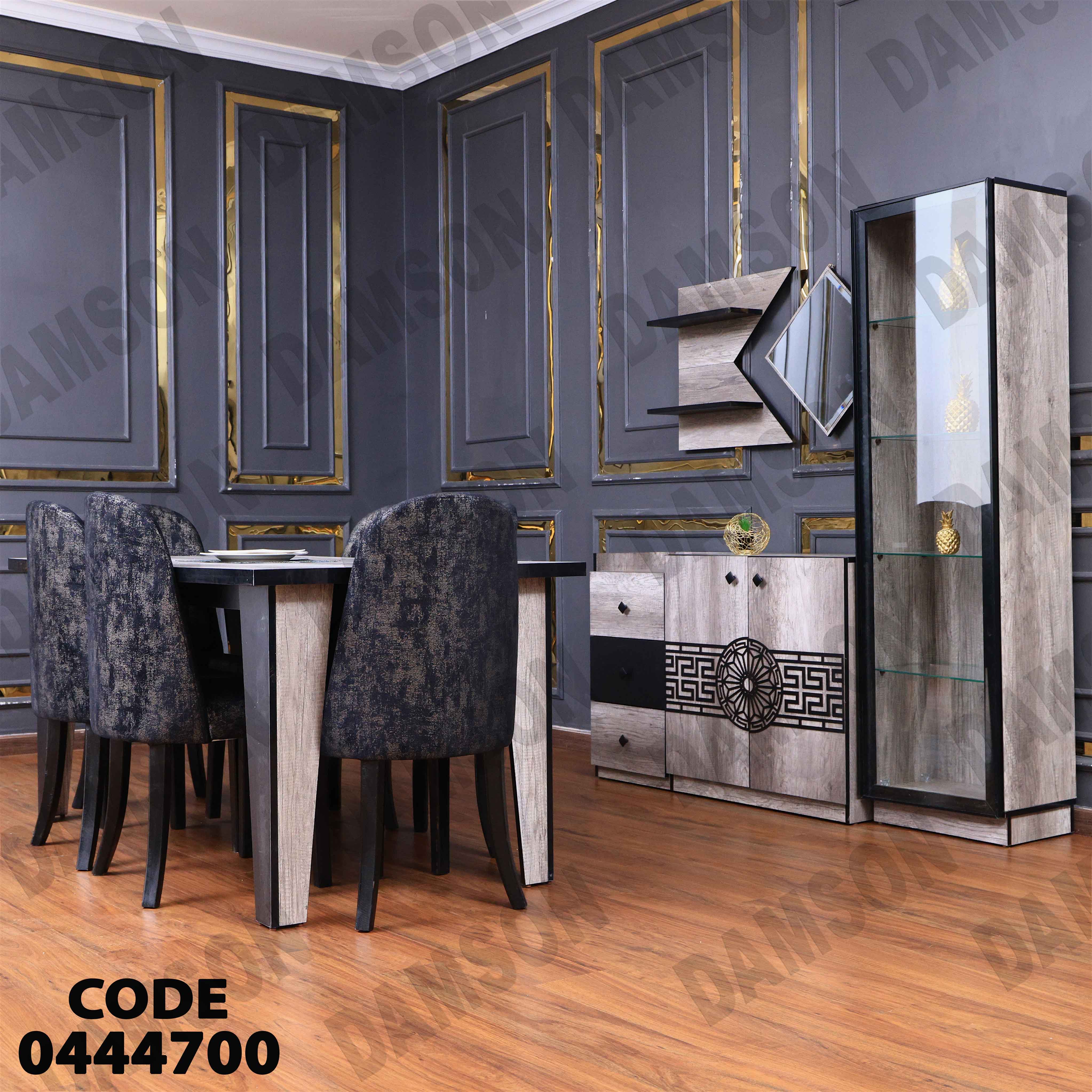 غرفة سفرة 447